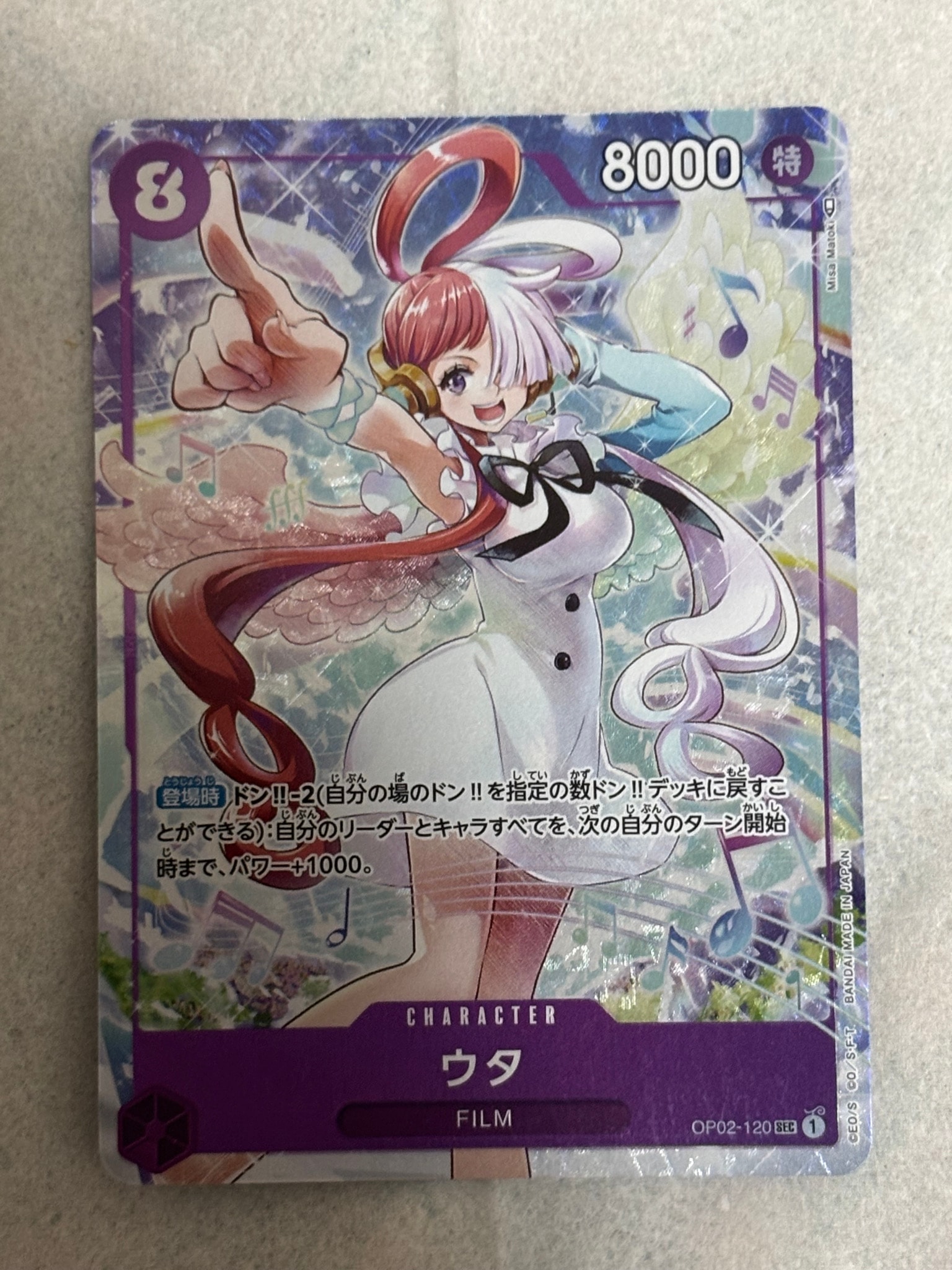PSA10】ウタ SEC-SPC (和柄ウタ) [OP02-120] (ブースターパック 新時代