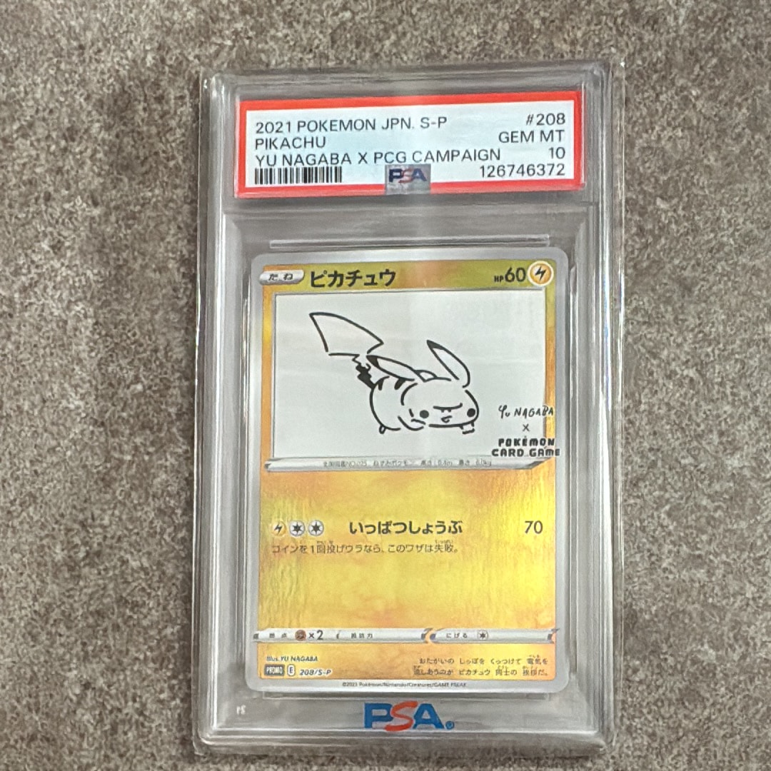 ピカチュウ:プロモ [S-P 208](「YU NAGABA×ポケモンカードゲーム」プロモーションカード「S-P」)