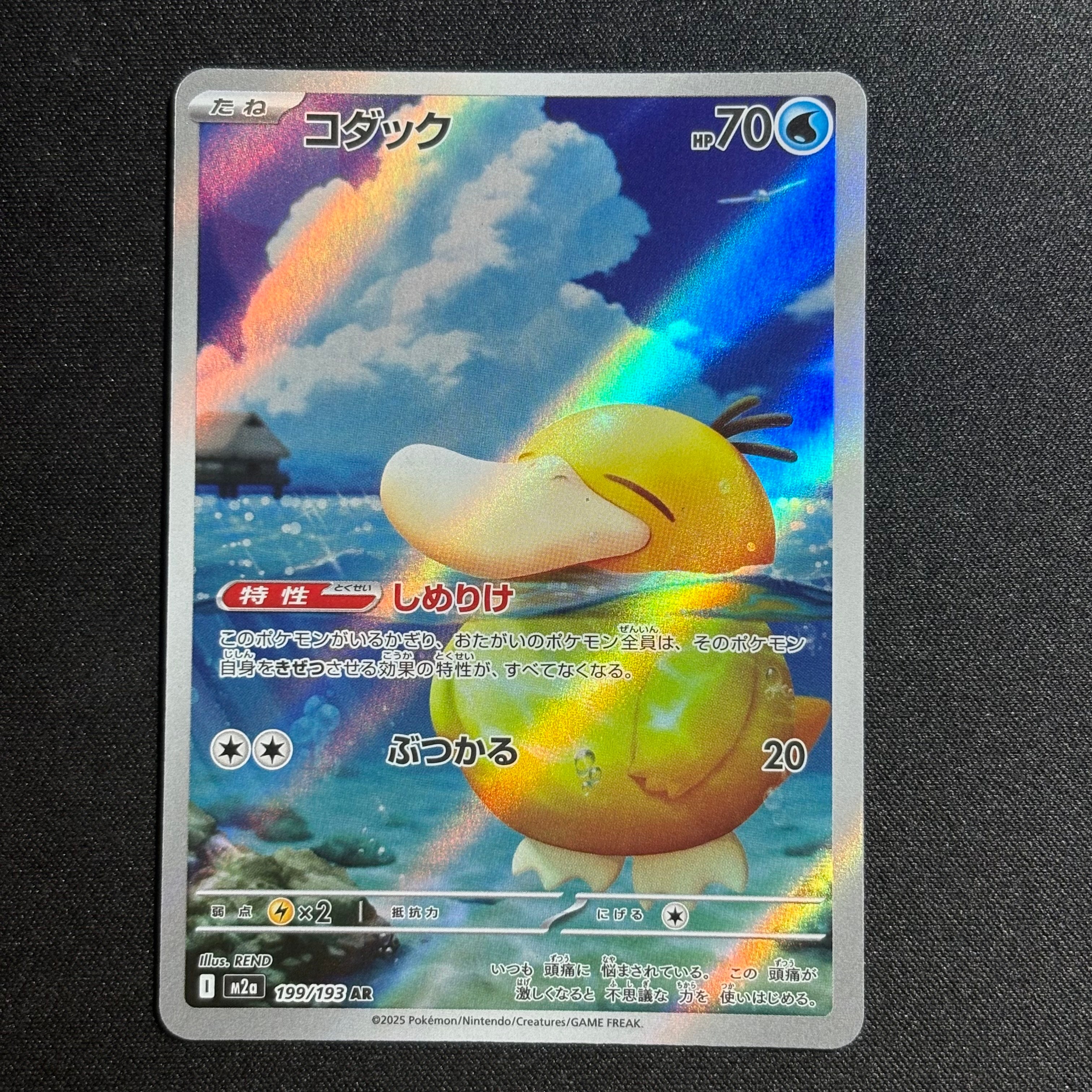 PSA10】カスミのおねがい SR[SM11 104/094](拡張パック「ミラクル