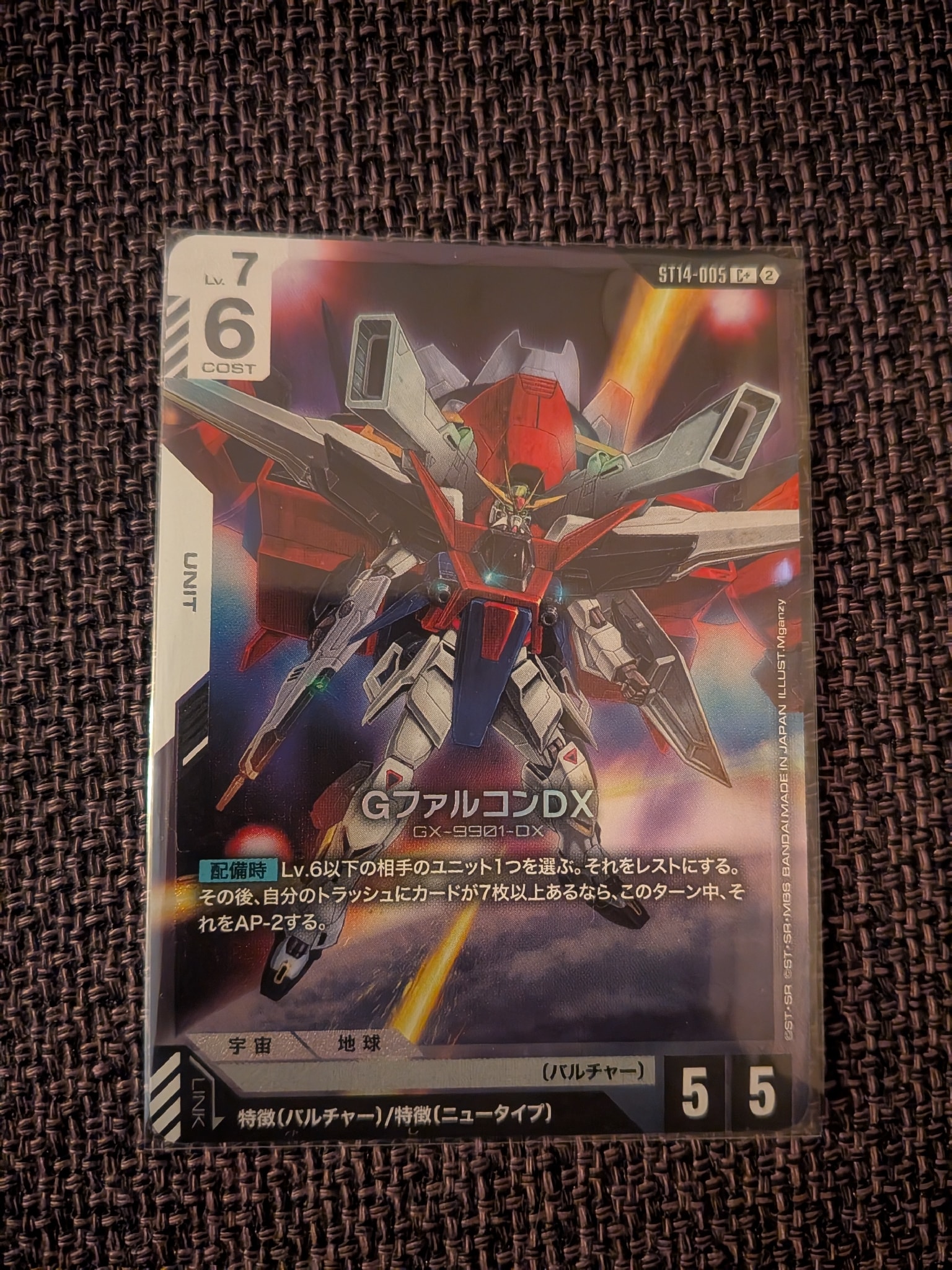 GファルコンDX C + [ST14-005](スタートデッキ「ヘビー・ドミニオン ボーナスパック」)
