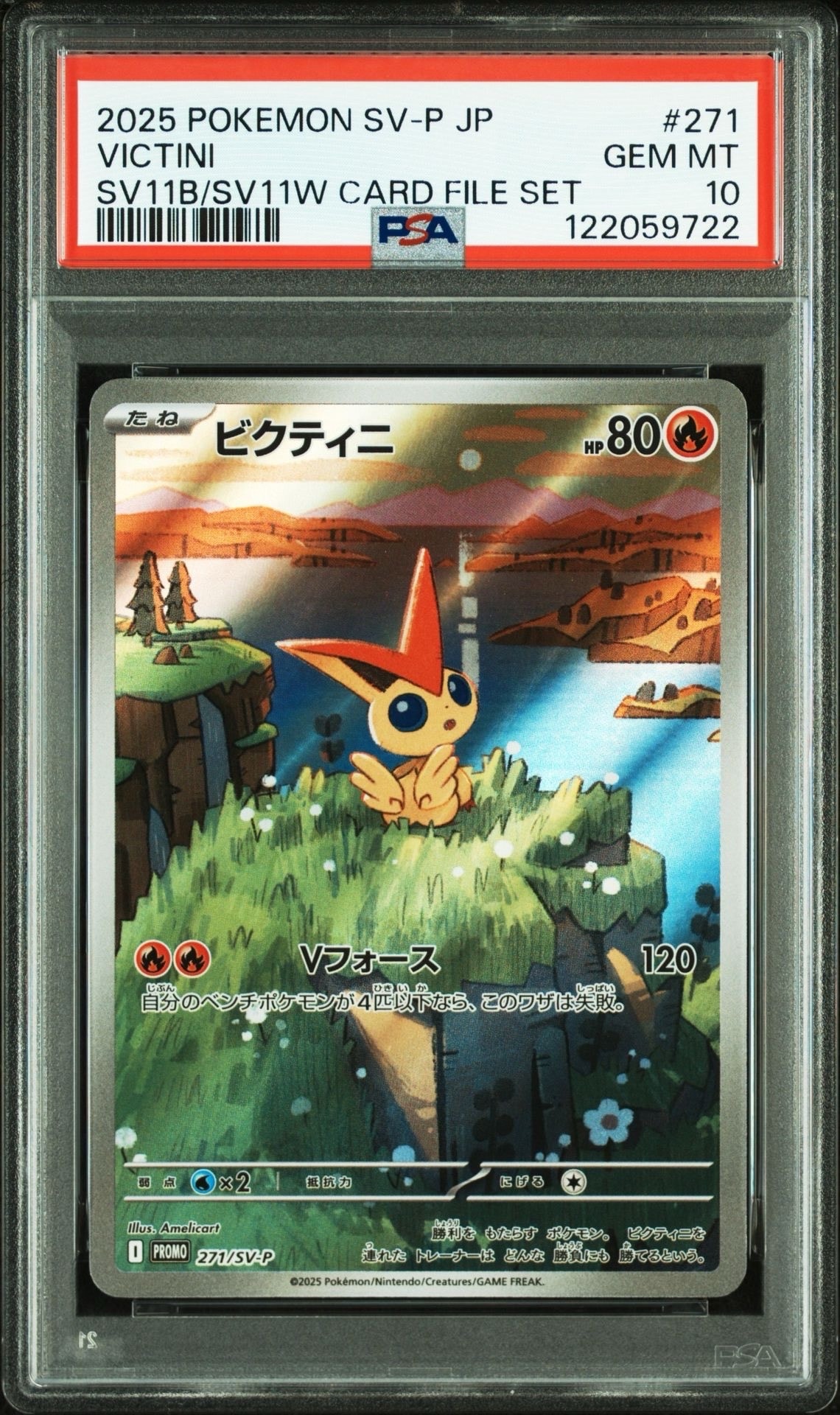 ビクティニ P [SV-P 271](カードファイルセット「ブラックボルト・ホワイトフレア」)