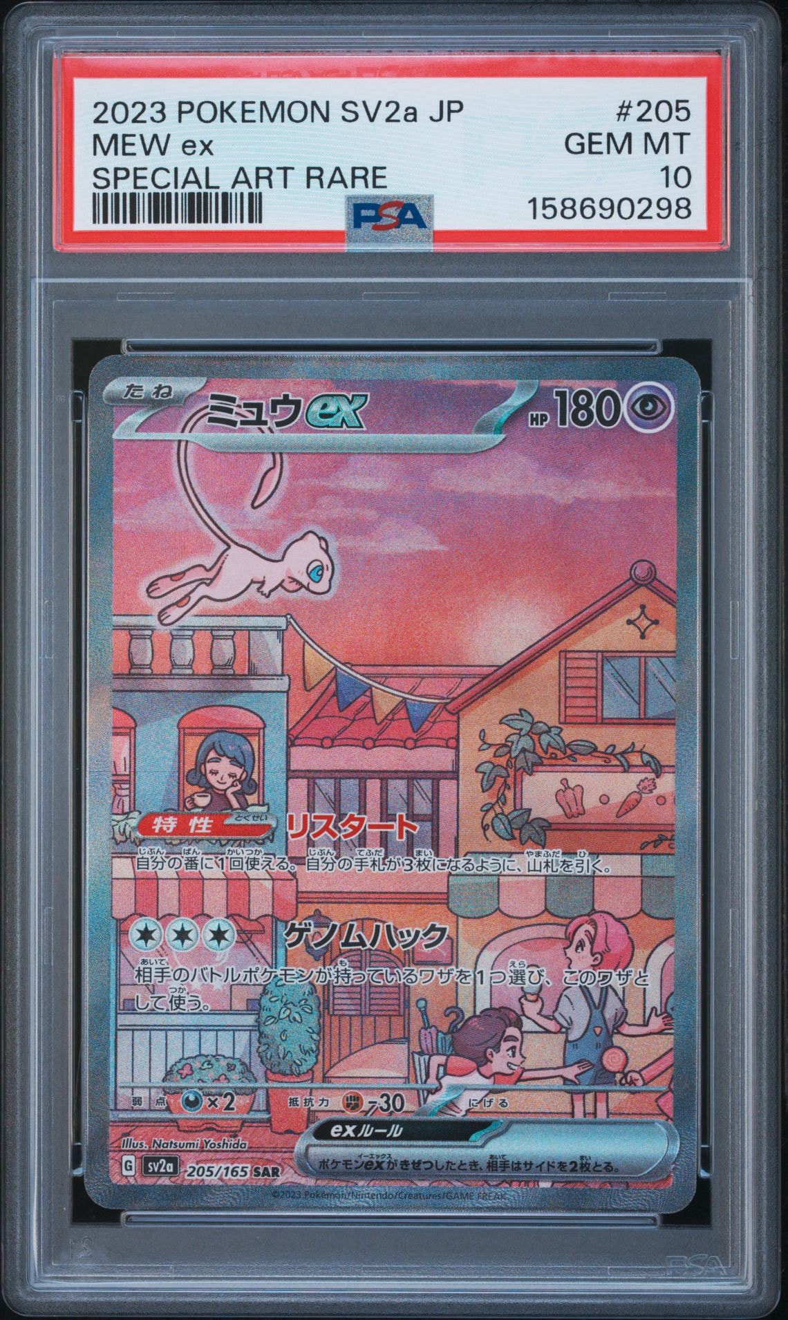 PSA10】チェレン P [SV-P 279](プロモカードパック「ビクティニBWR争奪