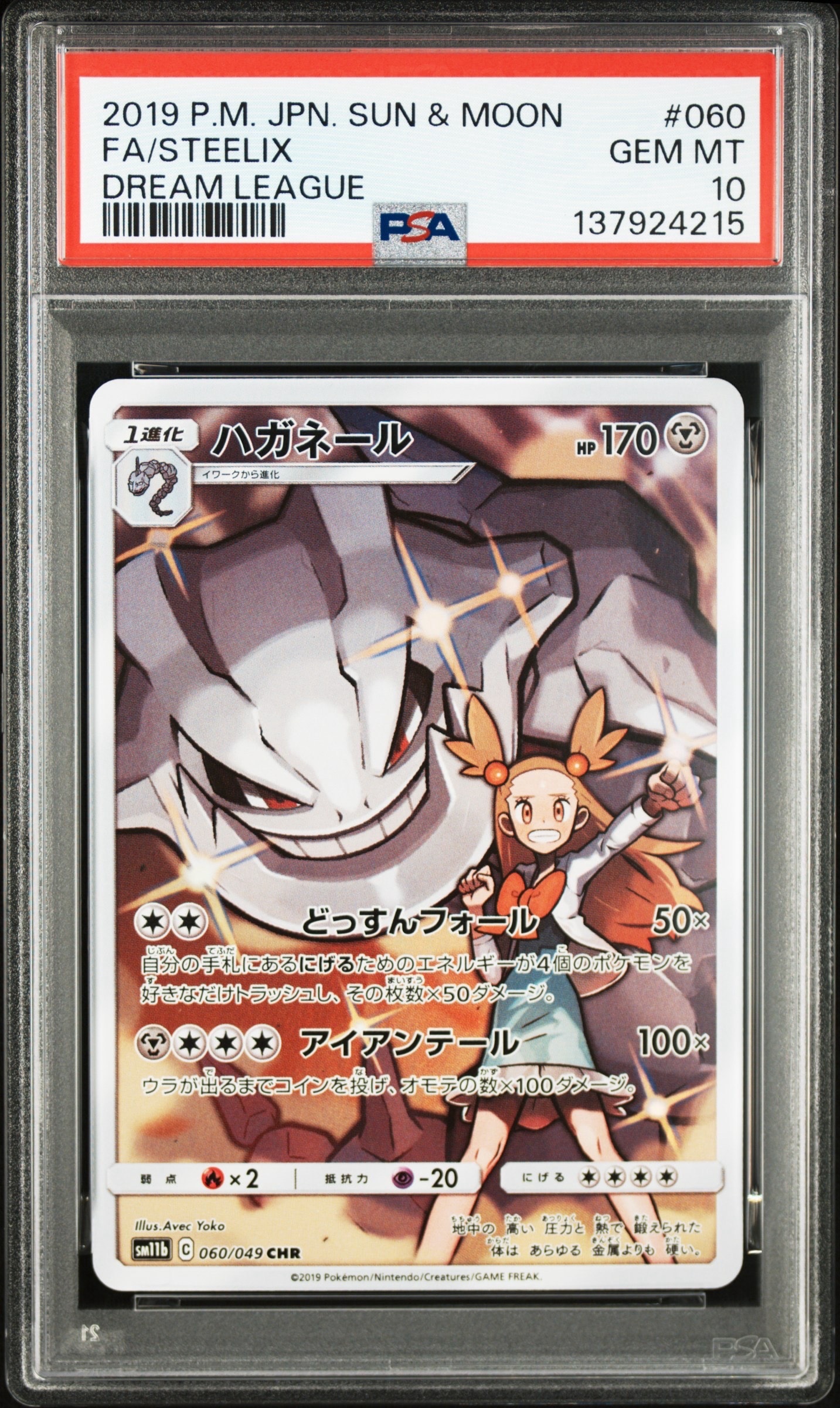ニンフィア: プロモ [SV-P 070](「YU NAGABA×ポケモンカードゲーム
