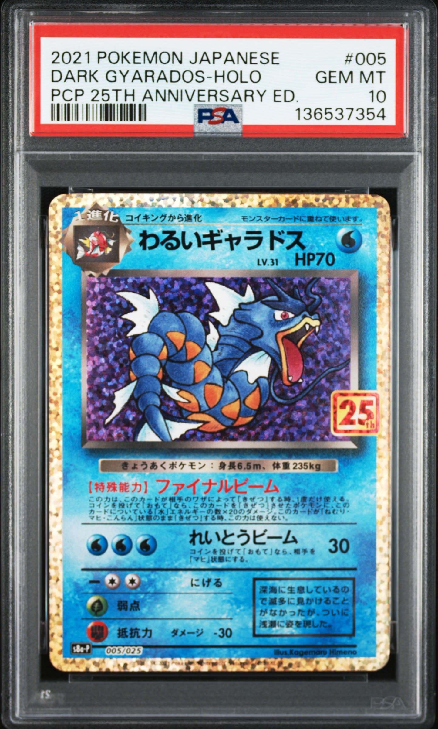 PSA10】レシラム [s4a 021/190](ハイクラスパック「シャイニースターV
