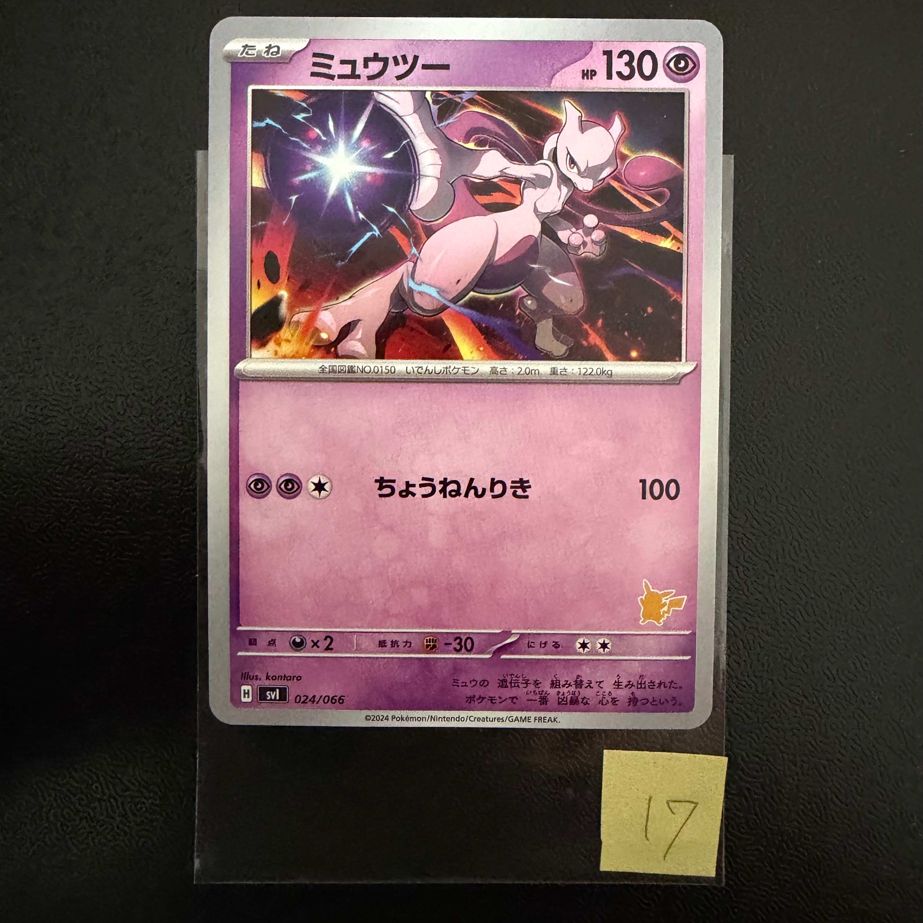 カイリュー ☆ [DP5 #180](拡張パック「秘境の叫び」)の新品/中古