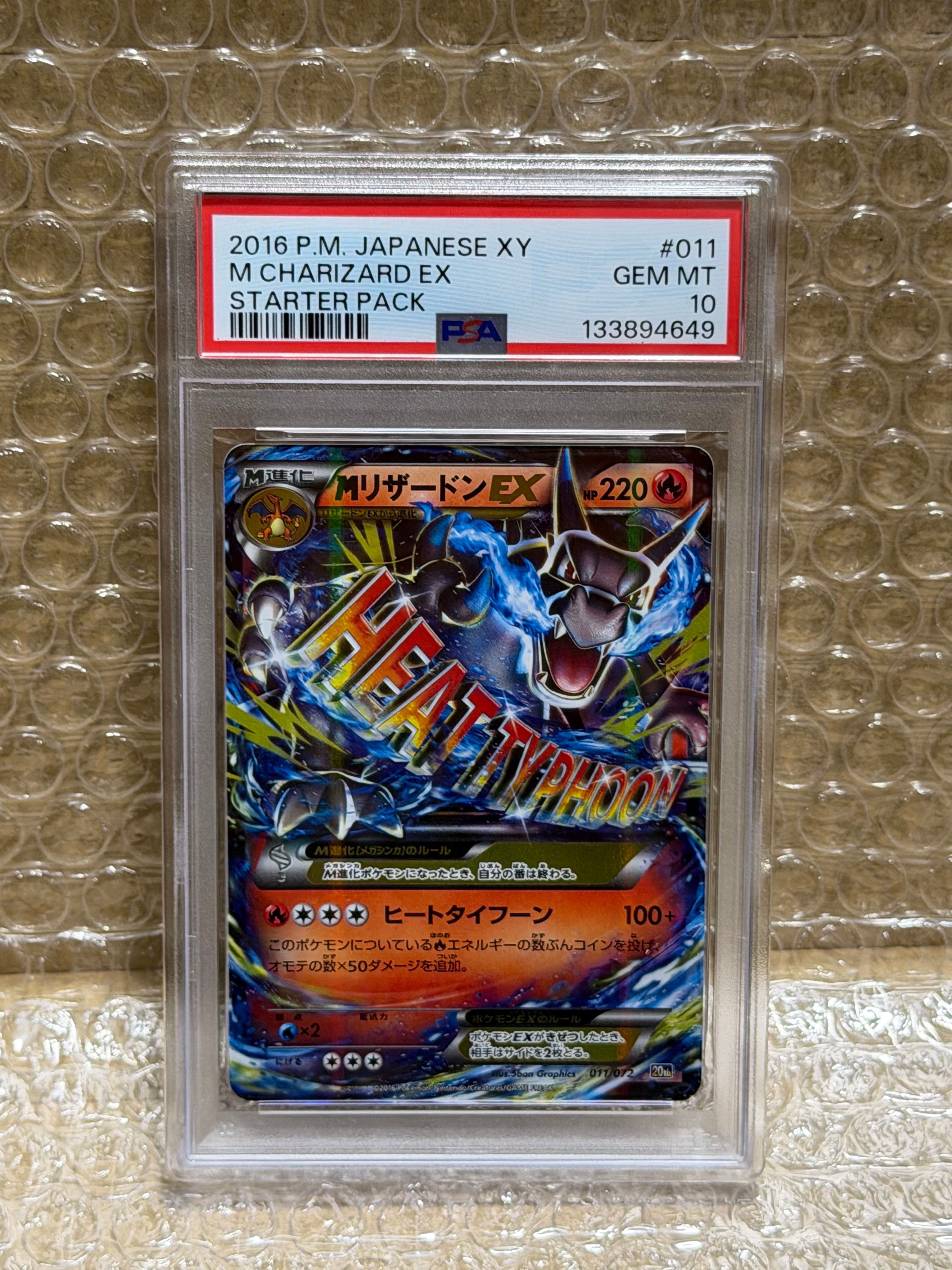 MリザードンEX[XY-20th 011/072](ポケットモンスターカードゲーム「スターターパック」)