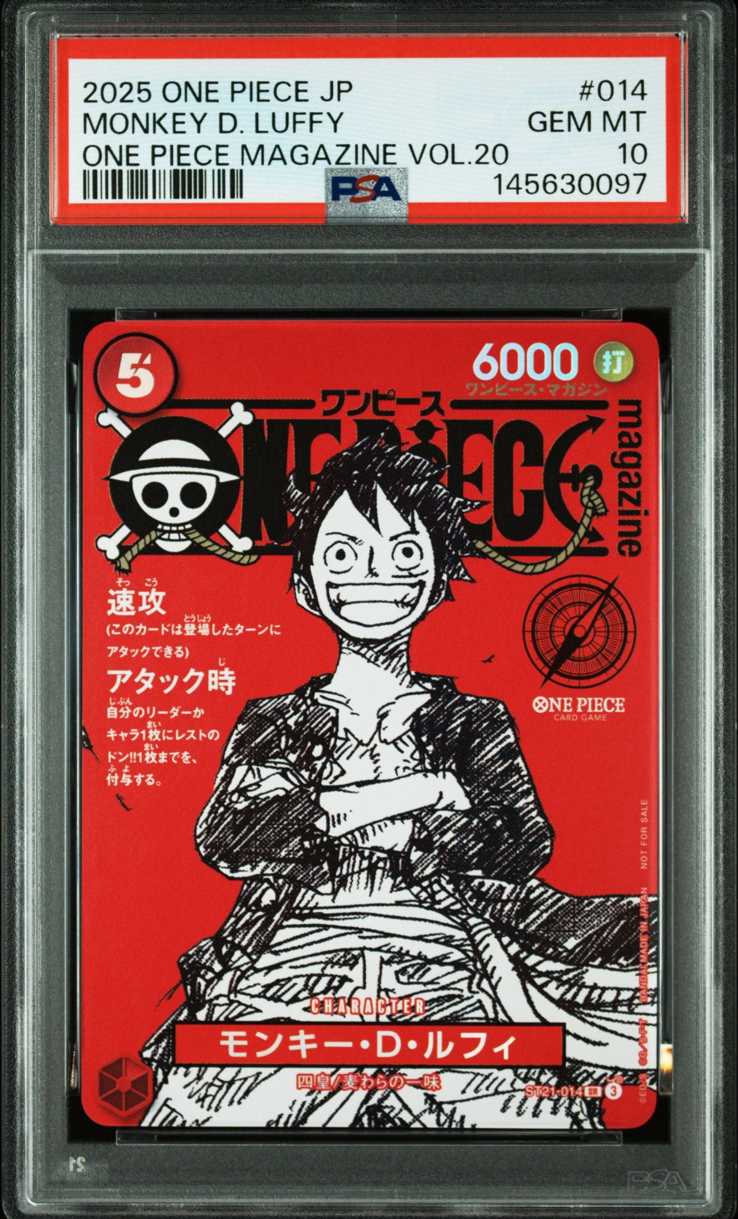 モンキー・D・ルフィ SR [ST21-014](プロモーションカード「ワンピースマガジン 特集 週刊少年ジャンプとワンピース 020」)
