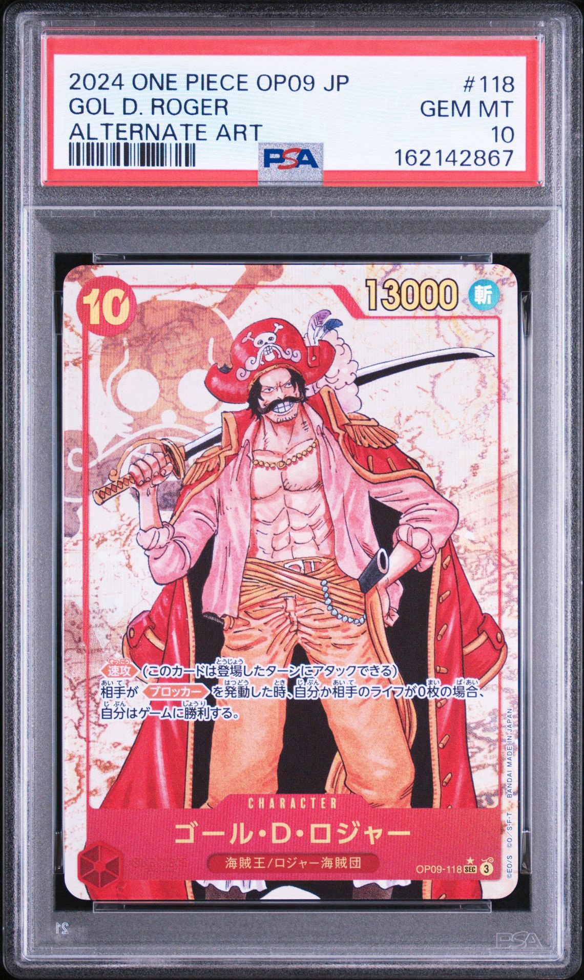PSA10】ゴール・D・ロジャー SEC-P [OP09-118](ブースターパック「新た