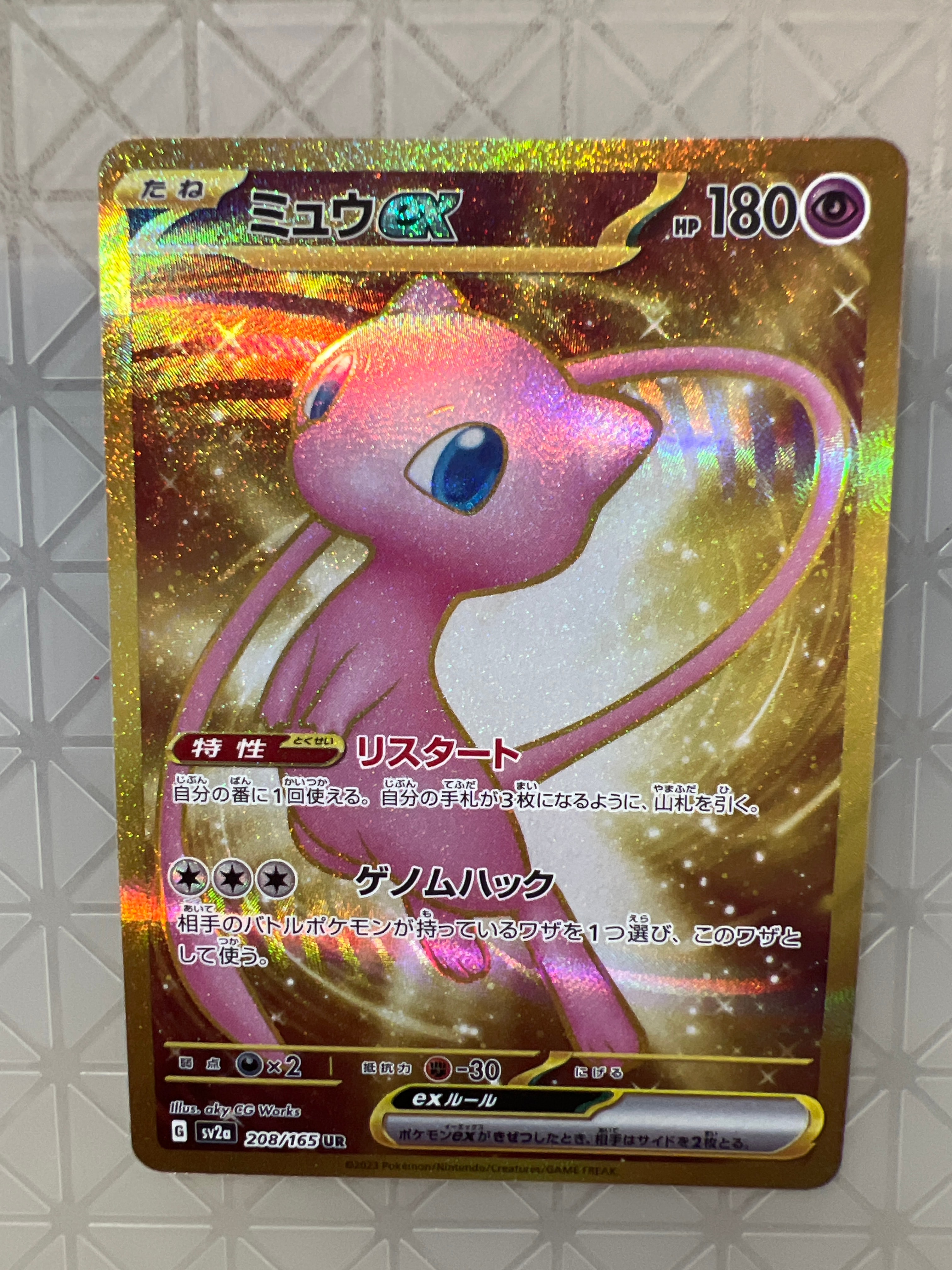 ミュウex UR[SV2a 208/165](強化拡張パック「ポケモンカード151」)