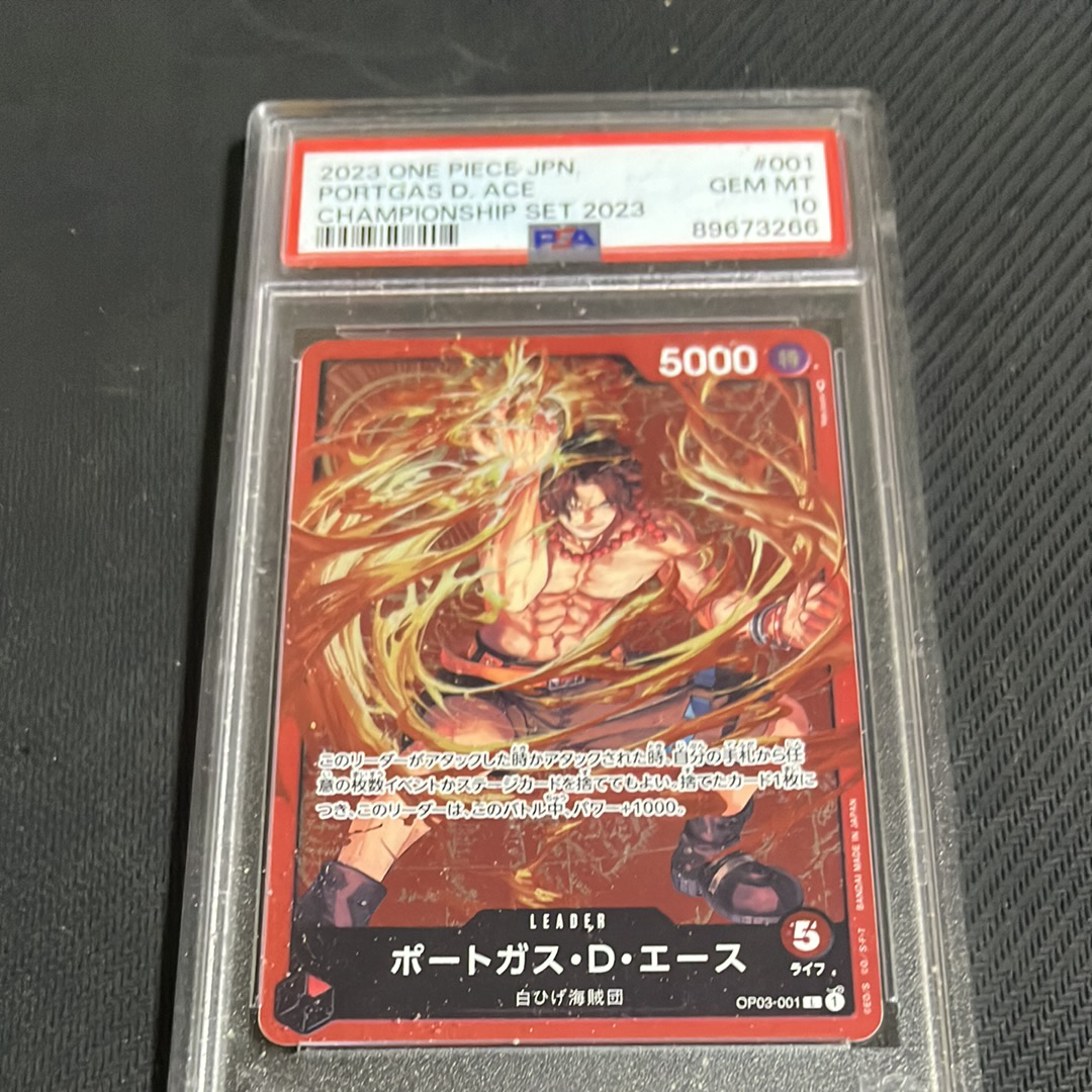 ポートガス・D・エース L [OP03-001] (チャンピオンシップセット 特典)