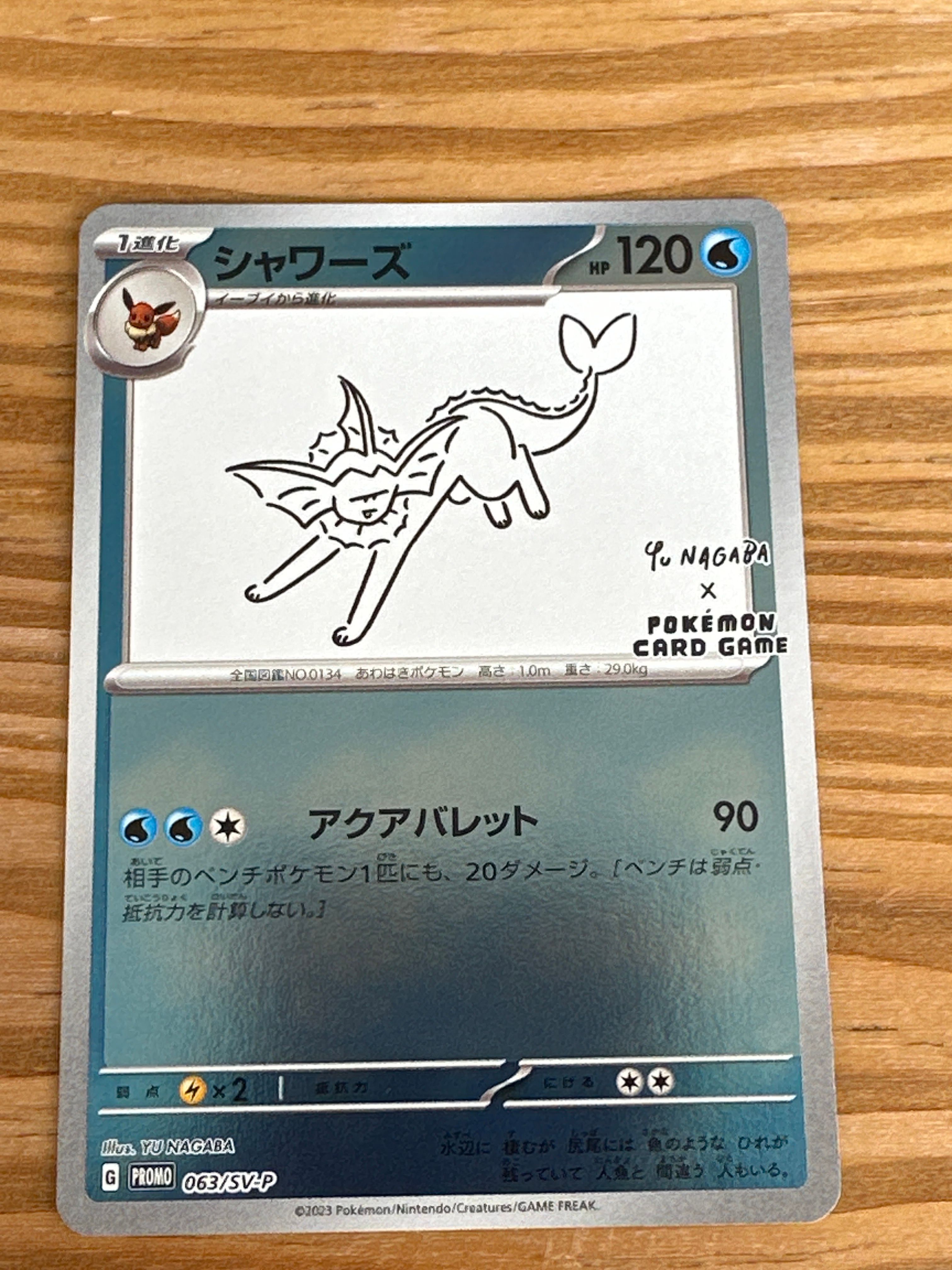 シャワーズ: プロモ [SV-P 063](「YU NAGABA×ポケモンカードゲーム」プロモーションカード「SV-P」)