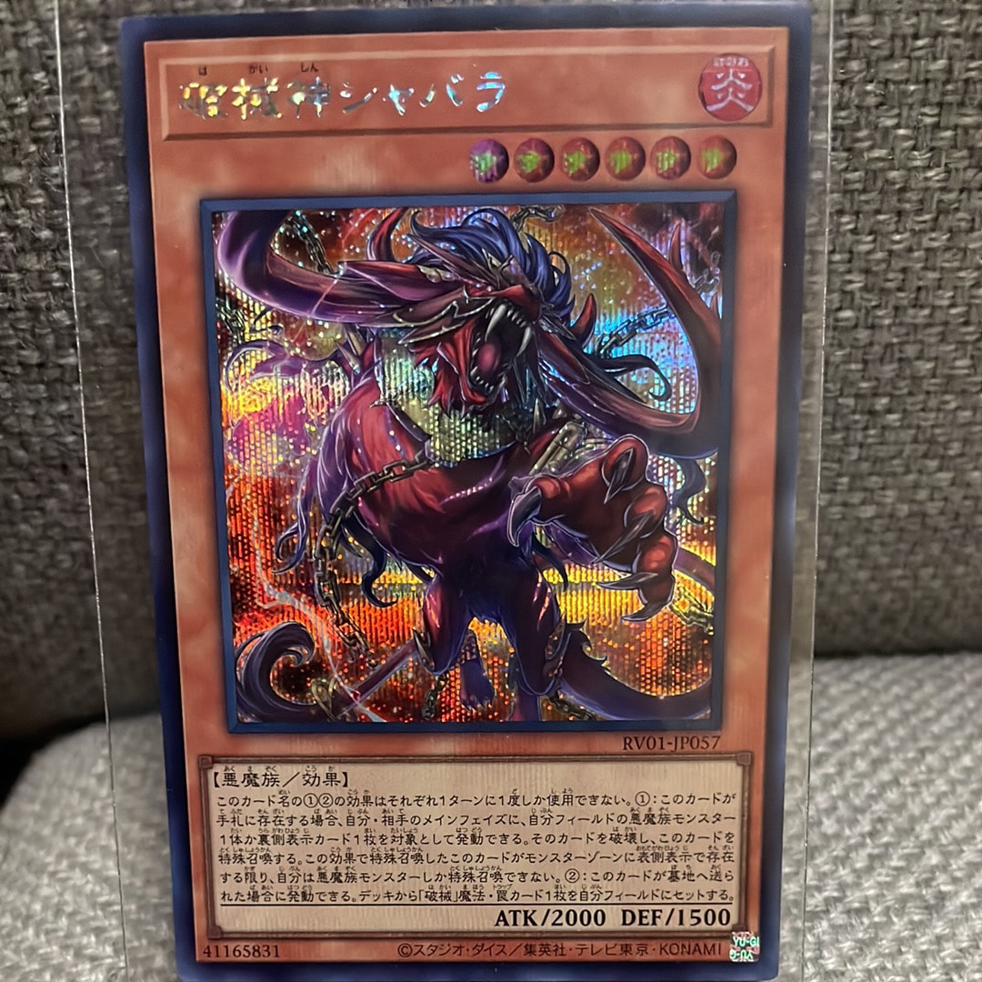 破械神シャバラ SE [RV01-JP057](レボリューション・ブースター「トゥーン・ウィッチクラフト・破械」)