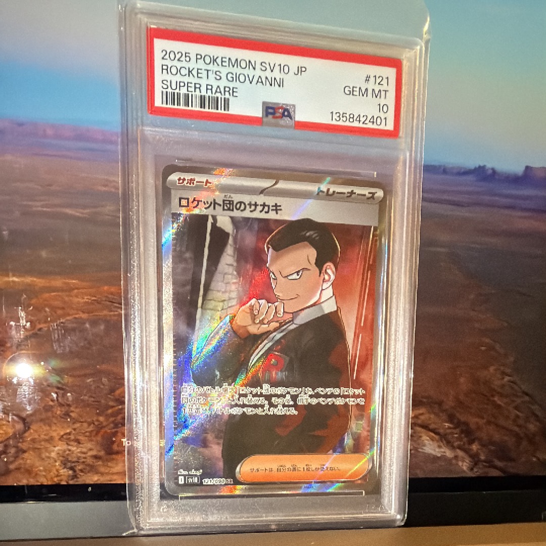 ロケット団のサカキ SR [SV10 121/098](拡張パック「ロケット団の栄光