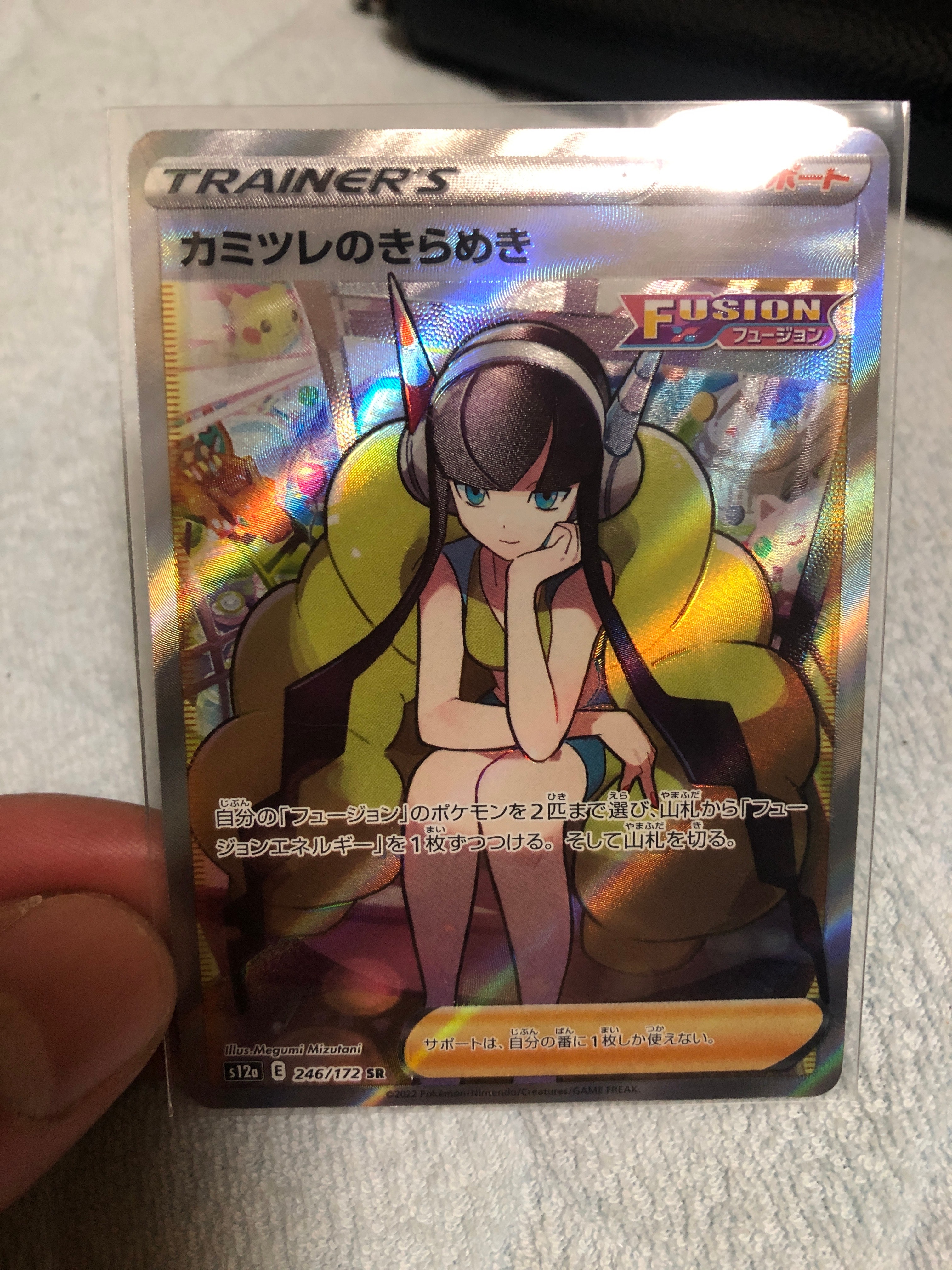 カミツレのきらめき SR[s12a 246/172](ハイクラスパック「VSTARユニバース」)