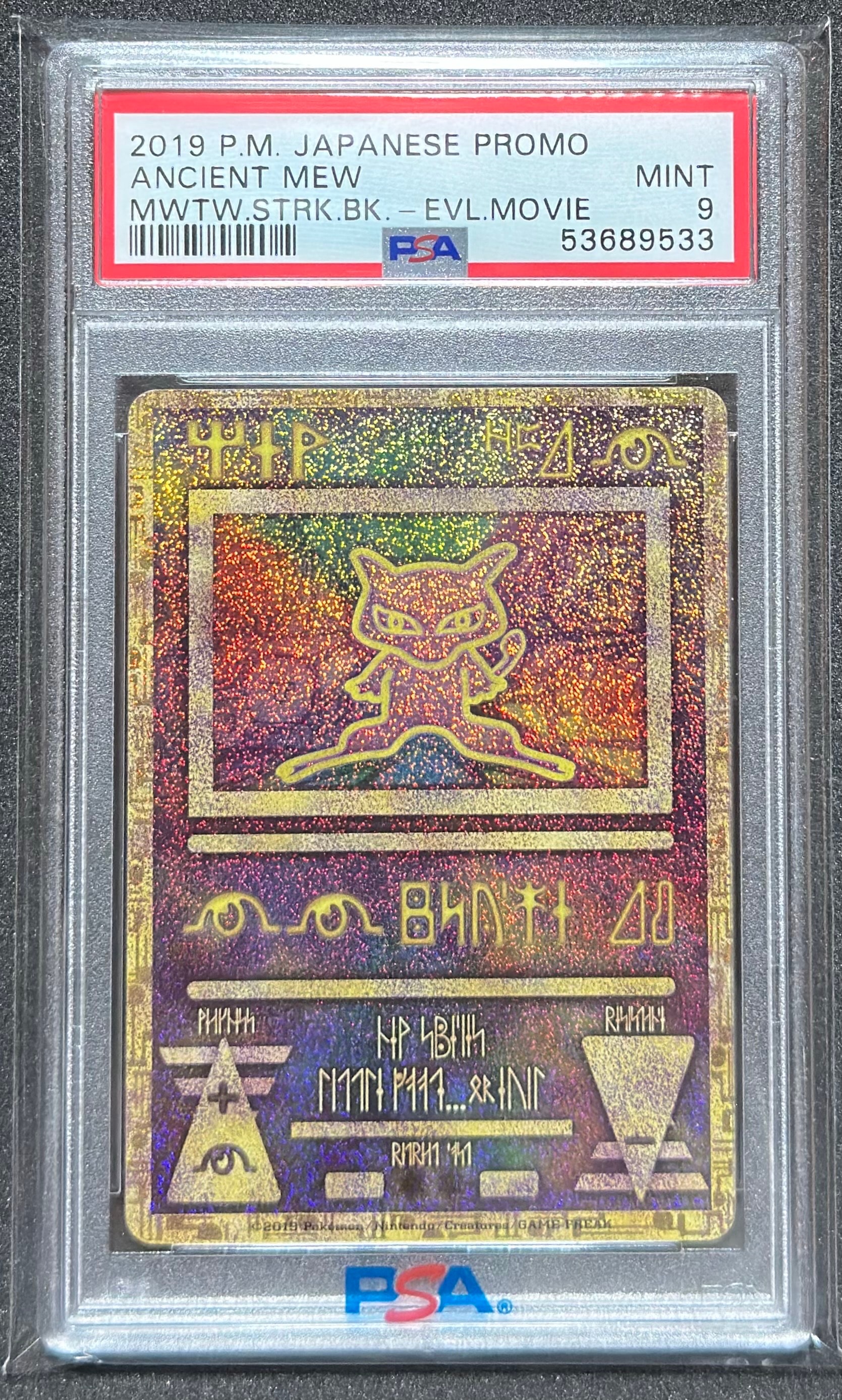 ミュウツーの逆襲EVOLUTION ＋古代ミュウ P SM-P 2019 PSA9】古代ミュウ P [SM-P 2019](プロモーションカード「映画