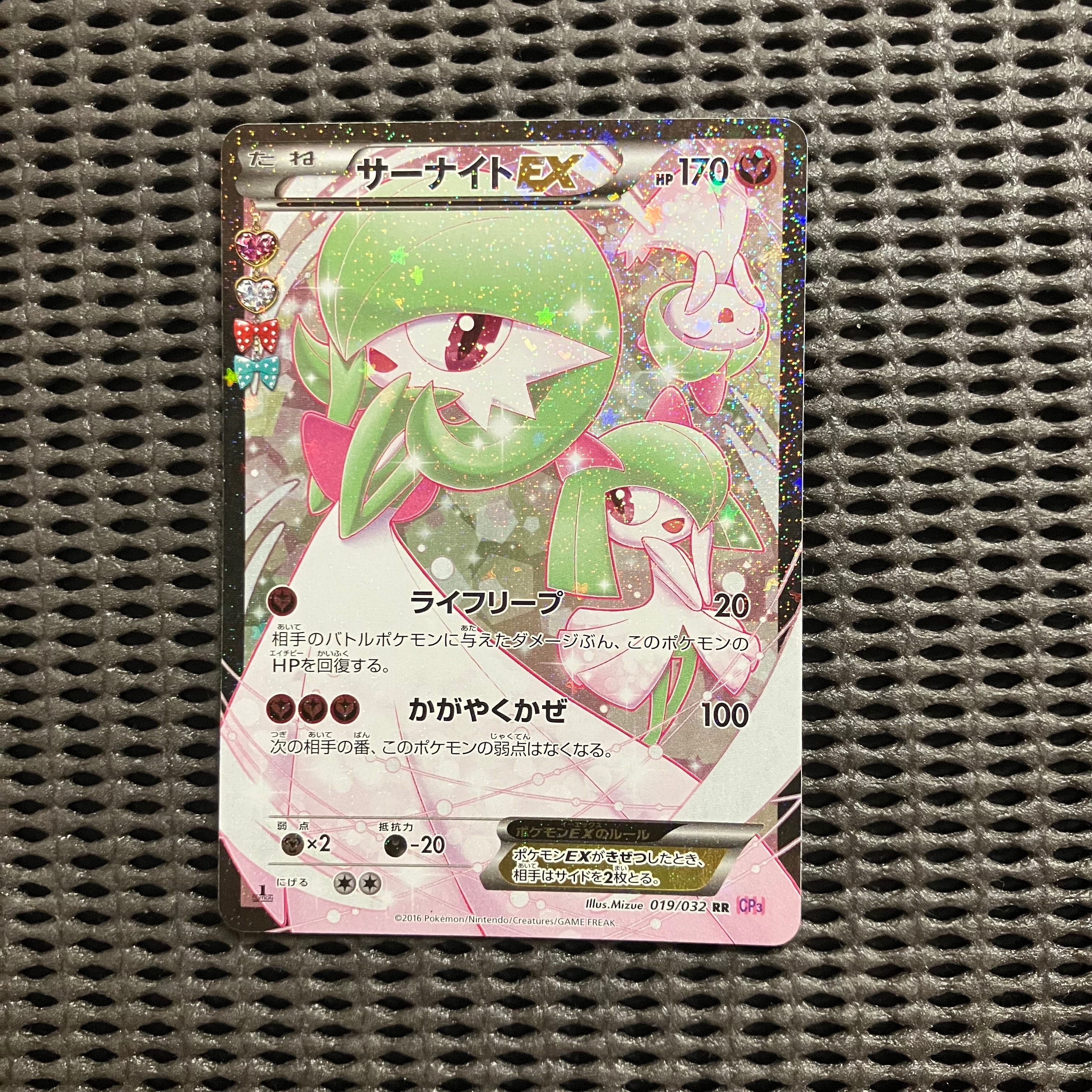 PSA10】サーナイトEX RR :1ED [CP3 019/032](コンセプトパック「ポケ