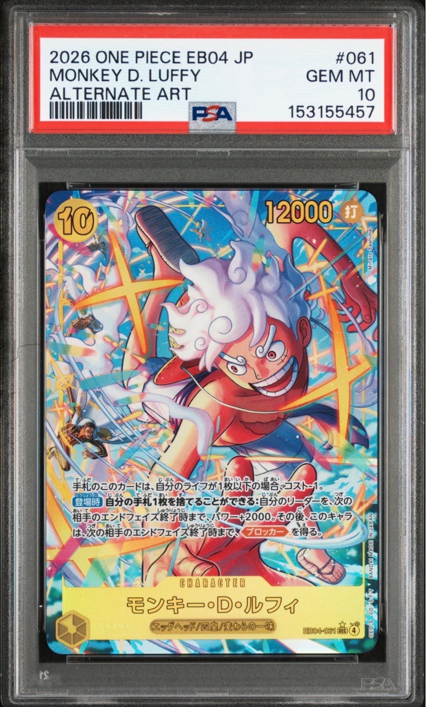PSA10】モンキー・D・ルフィ SEC-P [EB04-061](エクストラブースター