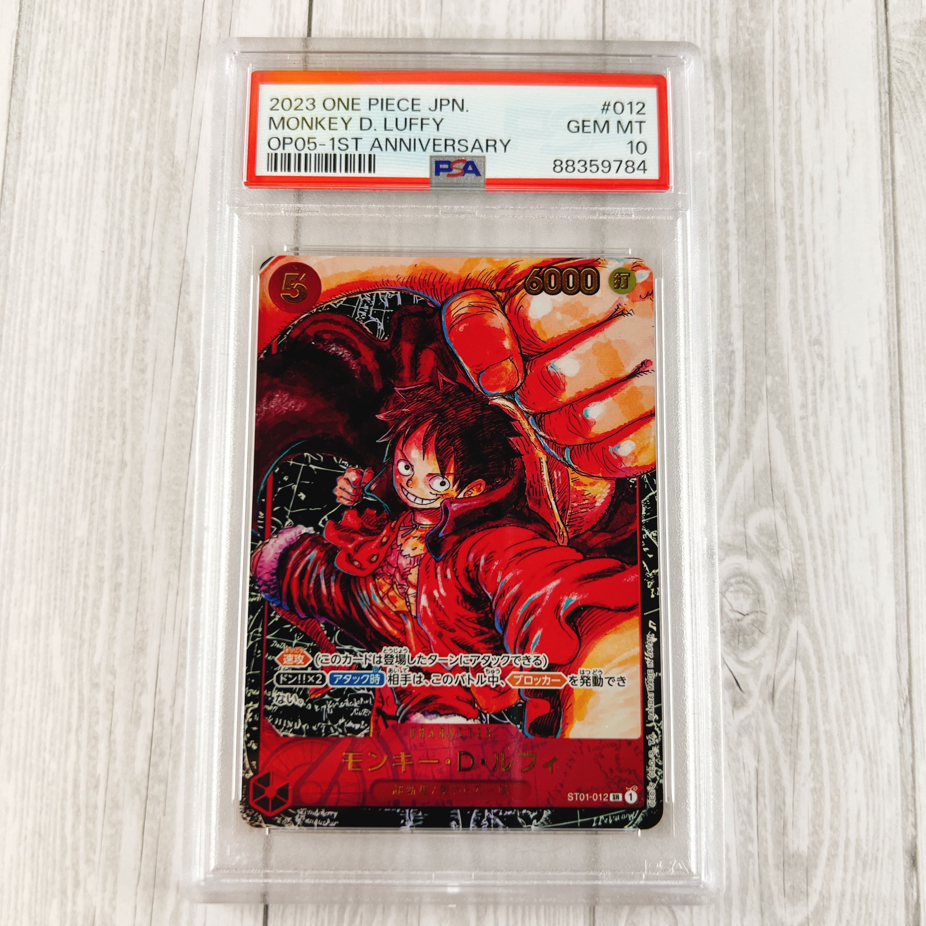 モンキー・D・ルフィ SR [ST01-012] (ブースターパック 新時代の主役)