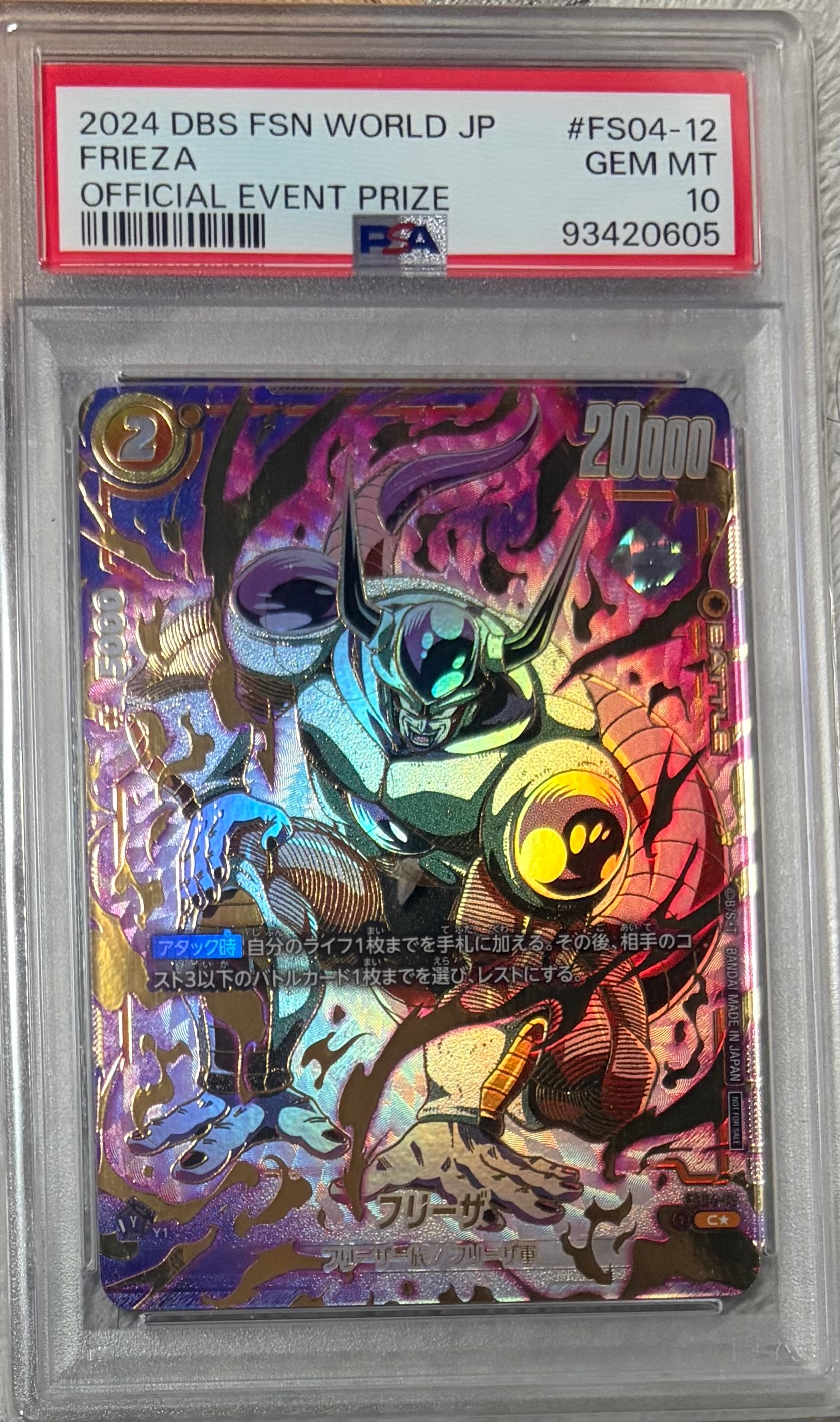PSA10】フリーザ C☆ [FS04-12](フュージョンワールド プロモーション