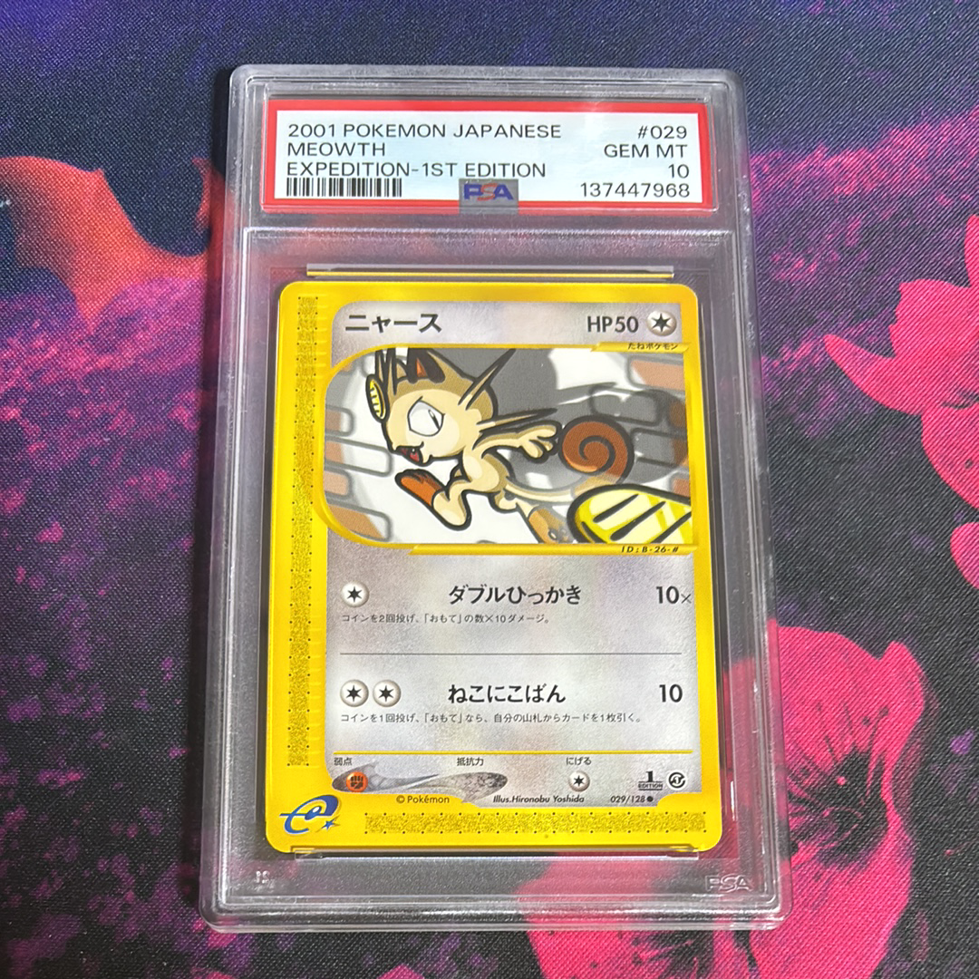 PSA10】ニャース ○ :1ED [e1 029/128](ポケモンカードe 第1弾「基本
