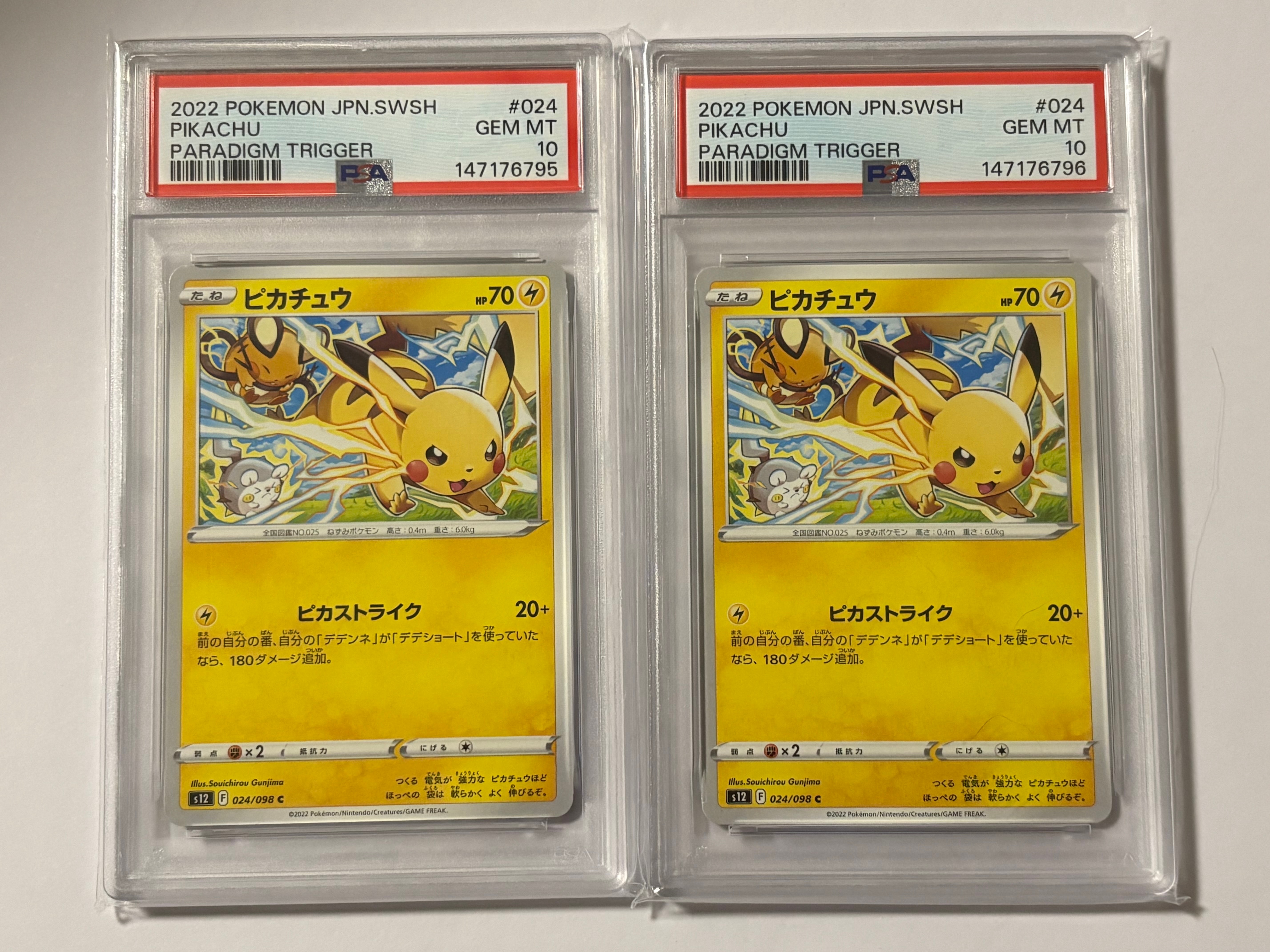 ピカチュウ C [S12 024/098](拡張パック「パラダイムトリガー」)の新品