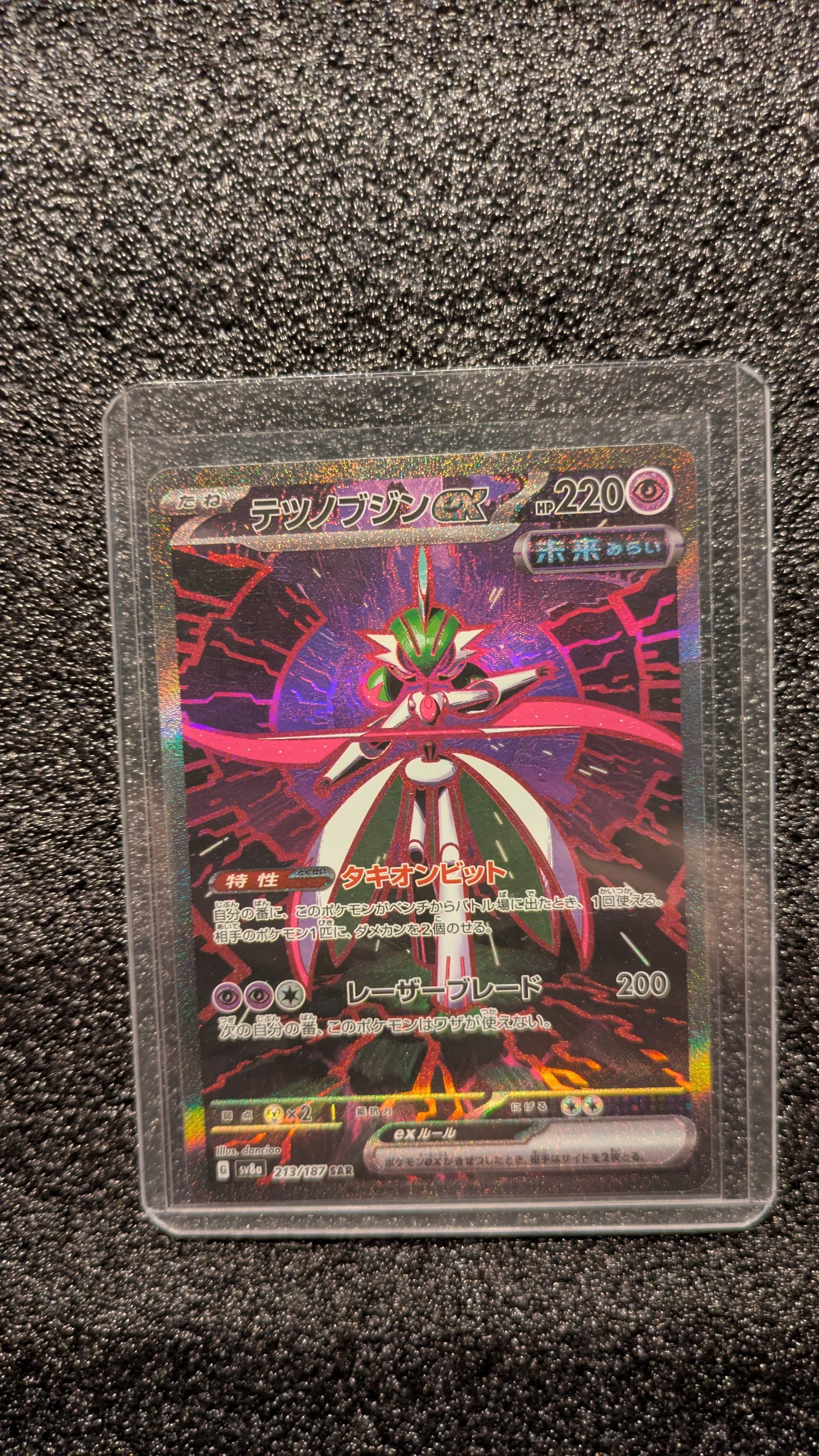 テツノブジンex SAR [SV8a 213/187](ハイクラスパック「テラスタルフェスex」)
