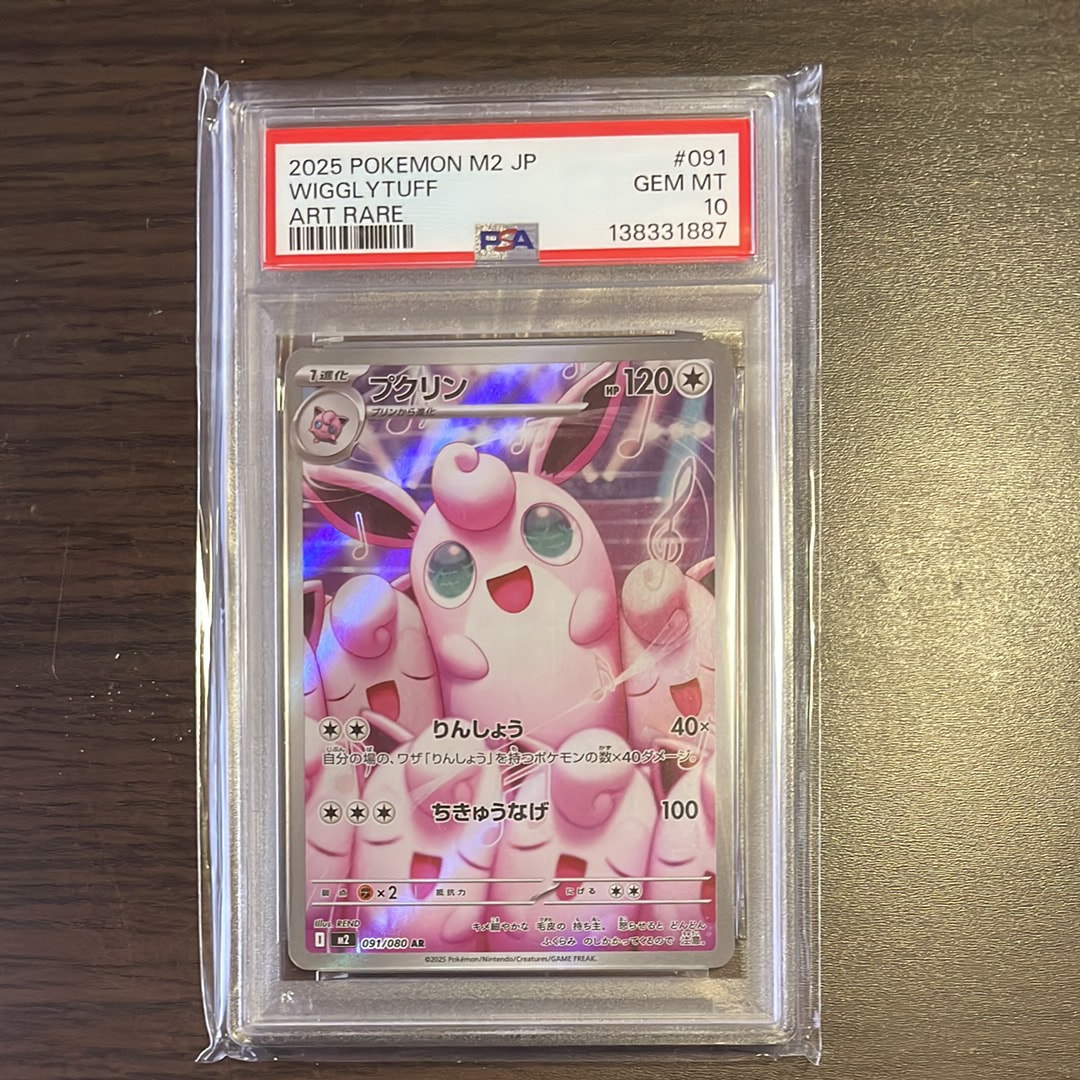 ライチュウ :1ED [PCG 005/015](マスターキット「フシギダネデッキ