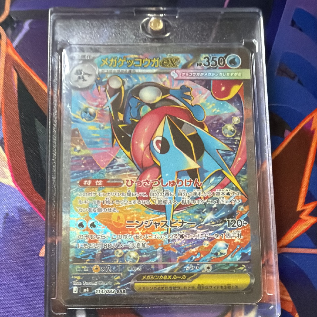 PSA10】メガゲッコウガex SAR [M4 114/083](拡張パック「ニンジャ