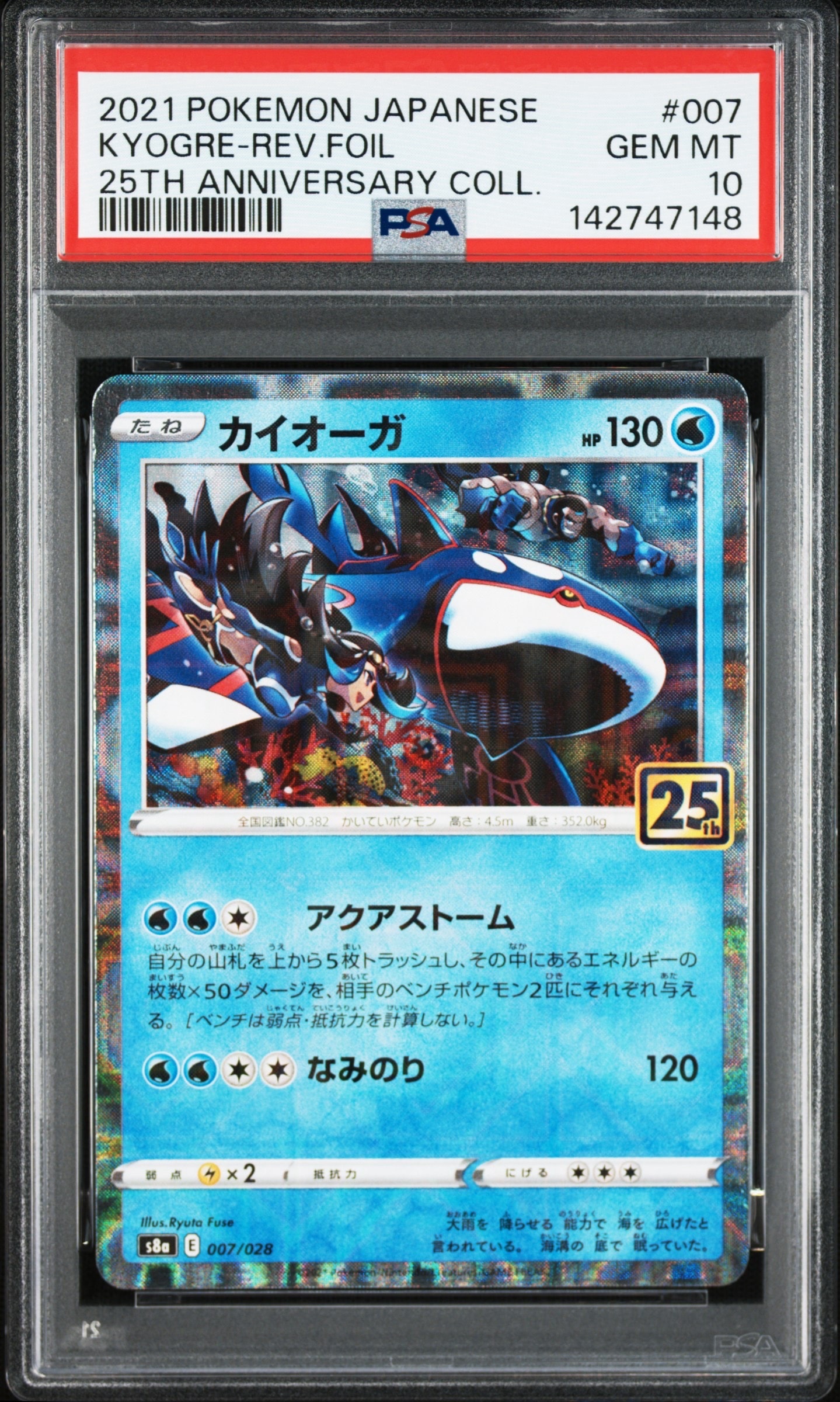 ルギアV: プロモ[324 S-P](プロモーションカード「S-P」)の新品/中古