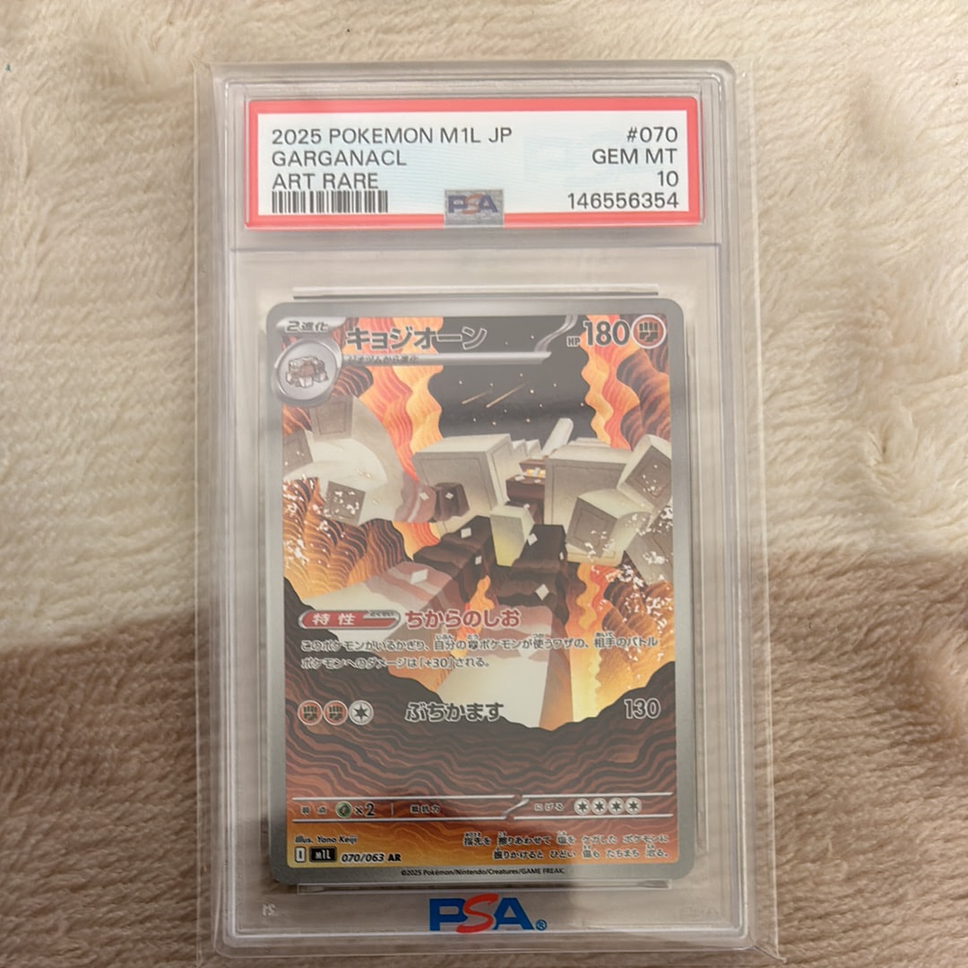 PSA10】キョジオーン AR [M1L 070/063](拡張パック「メガブレイブ」) 1