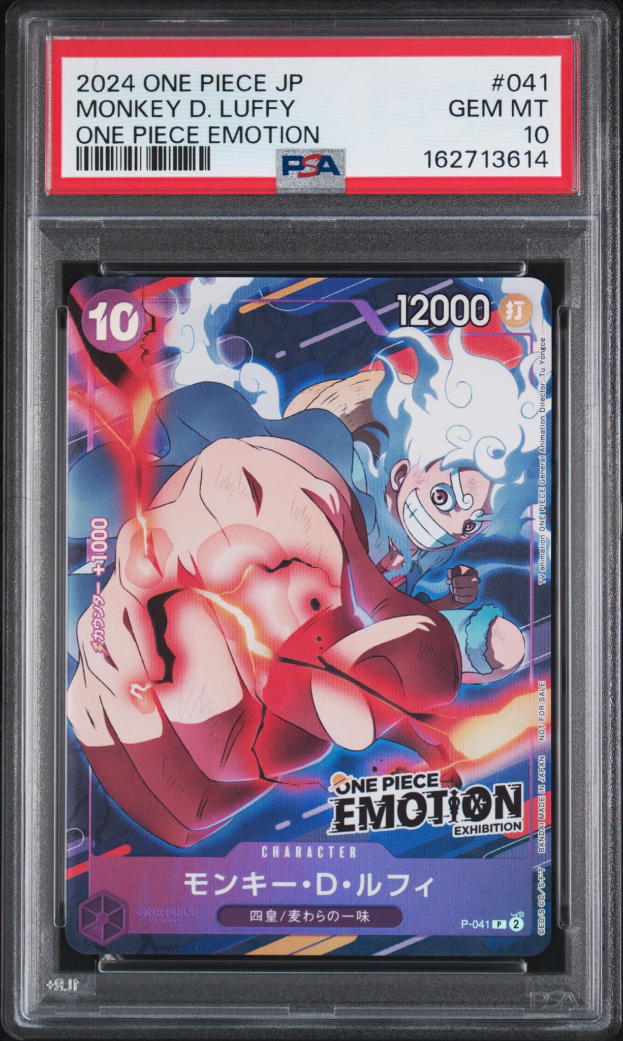 【2739】ルフィ EMOTION ARS10＋ プロモ モンキー・D・ルフィ P [P-041](プロモーションカード「ONE PIECE