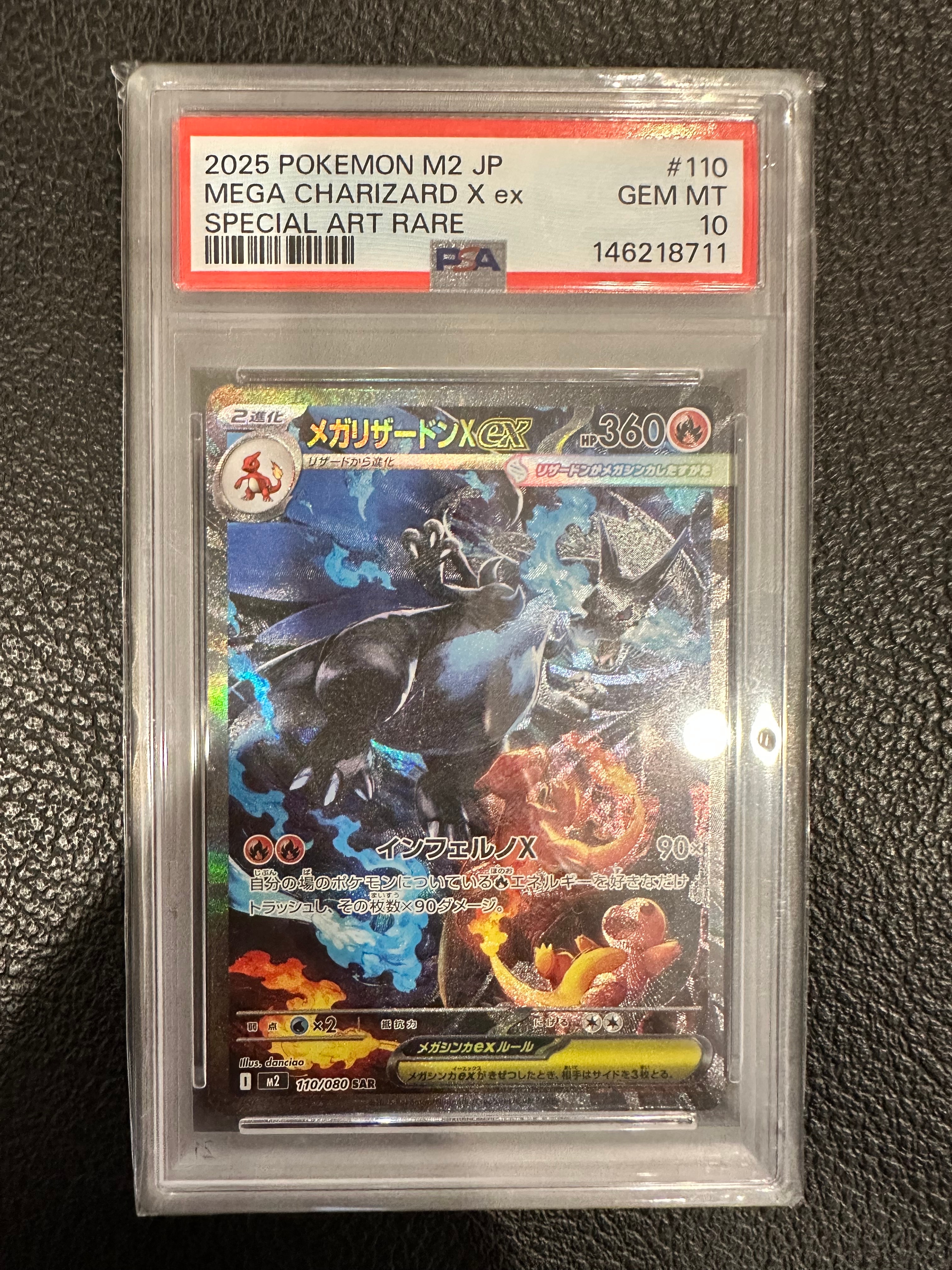 メガリザードンXex SAR [M2 110/080](拡張パック「インフェルノX」)