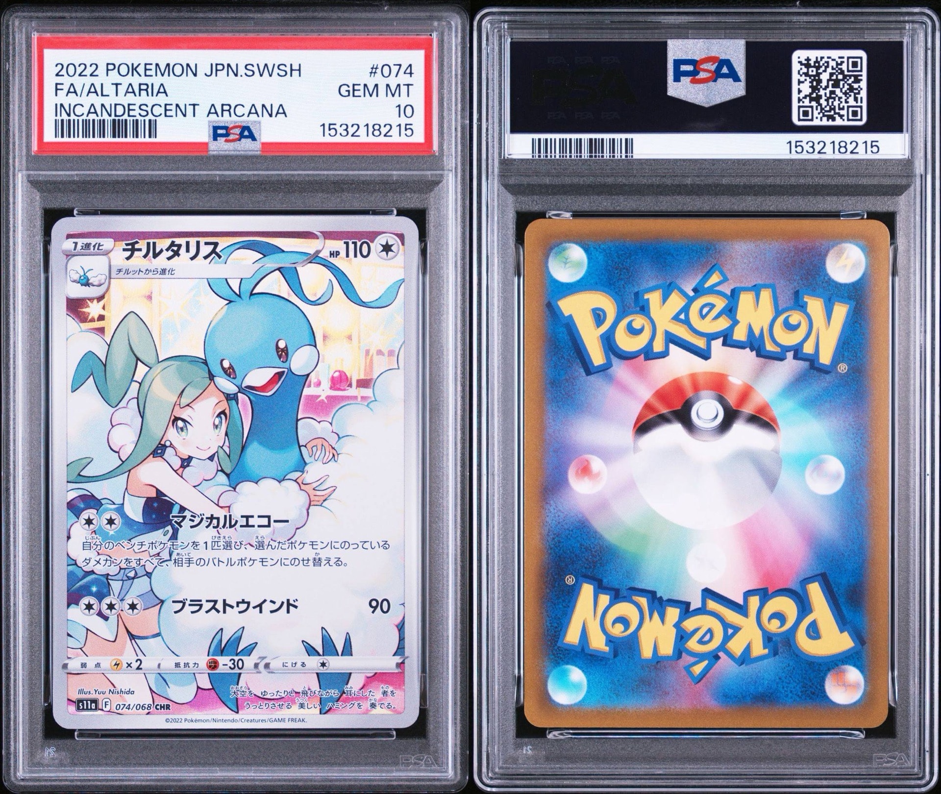 PSA10】チルタリス CHR [s11a 074/068](強化拡張パック『白熱の