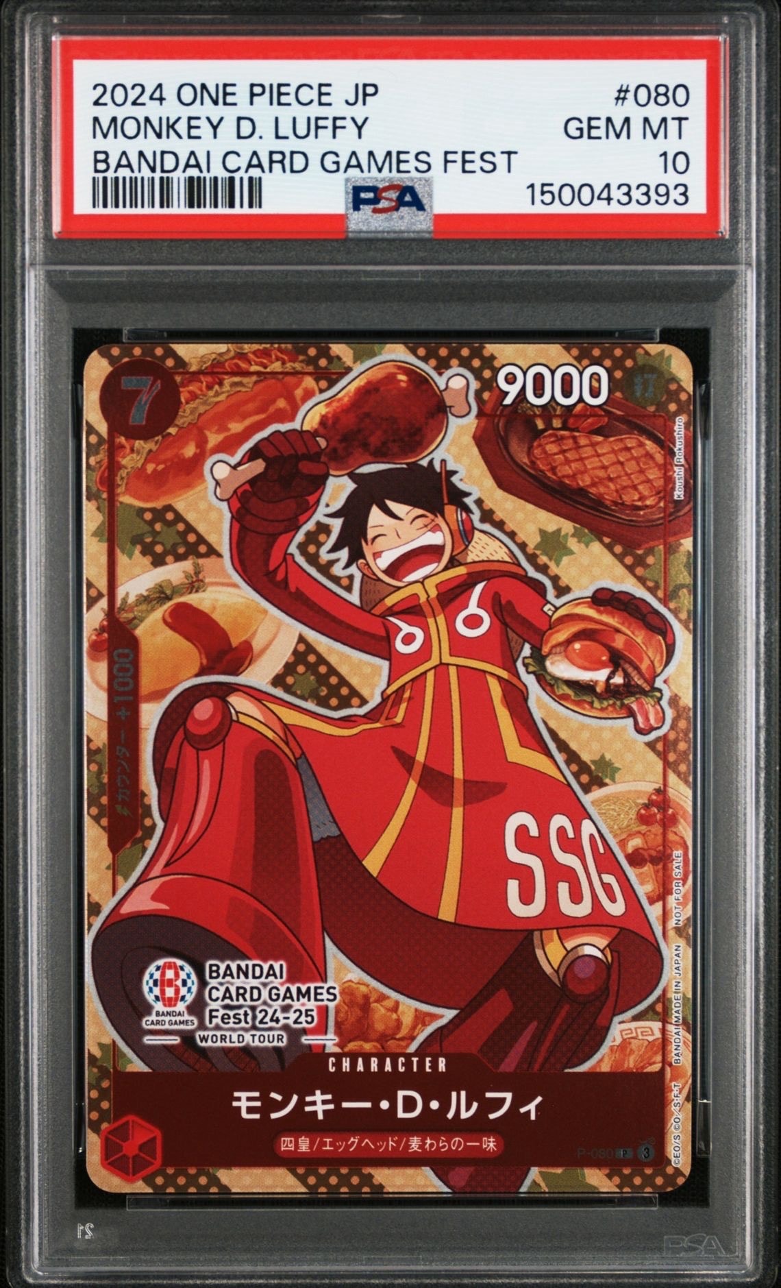 モンキー・D・ルフィ P [P-080](プロモーションカード「BANDAI CARD GAMES Fest24-25 World Tour」)