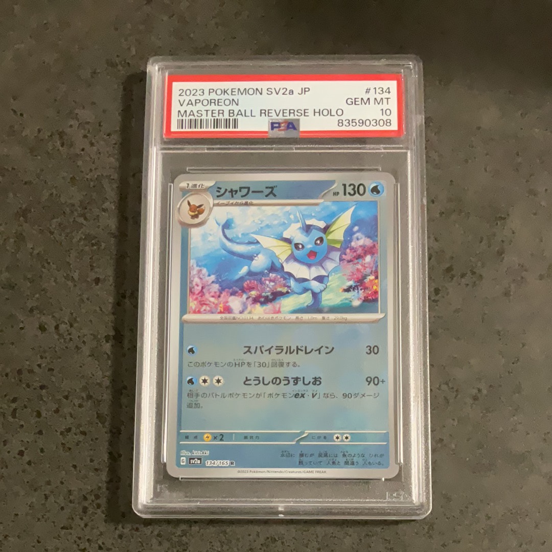 PSA10】シャワーズ R: マスターボールミラー[SV2a 134/165](強化拡張