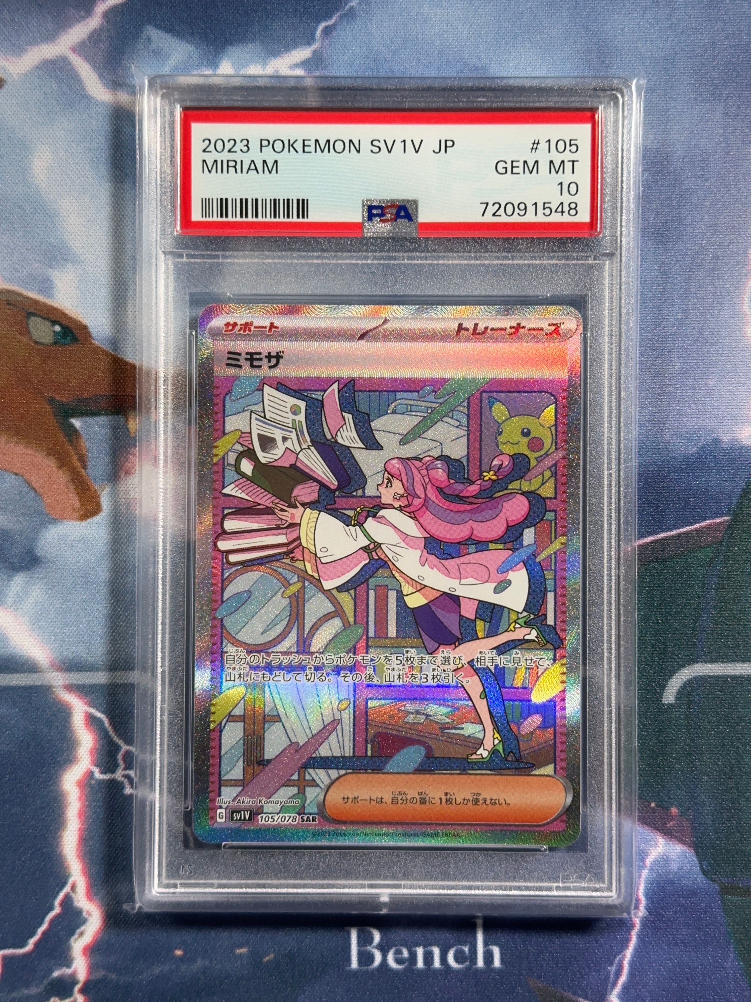 ミモザ SAR[SV1V 105/078](スカーレット&バイオレット 拡張パック「バイオレットex」)