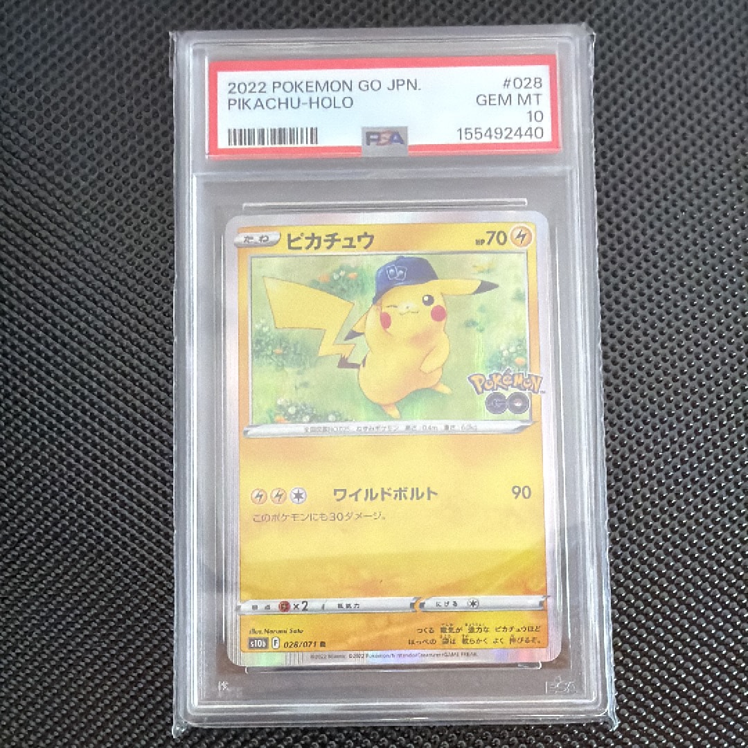 ピカチュウ R[s10b 028/071](強化拡張パック「Pokemon GO」)の新品
