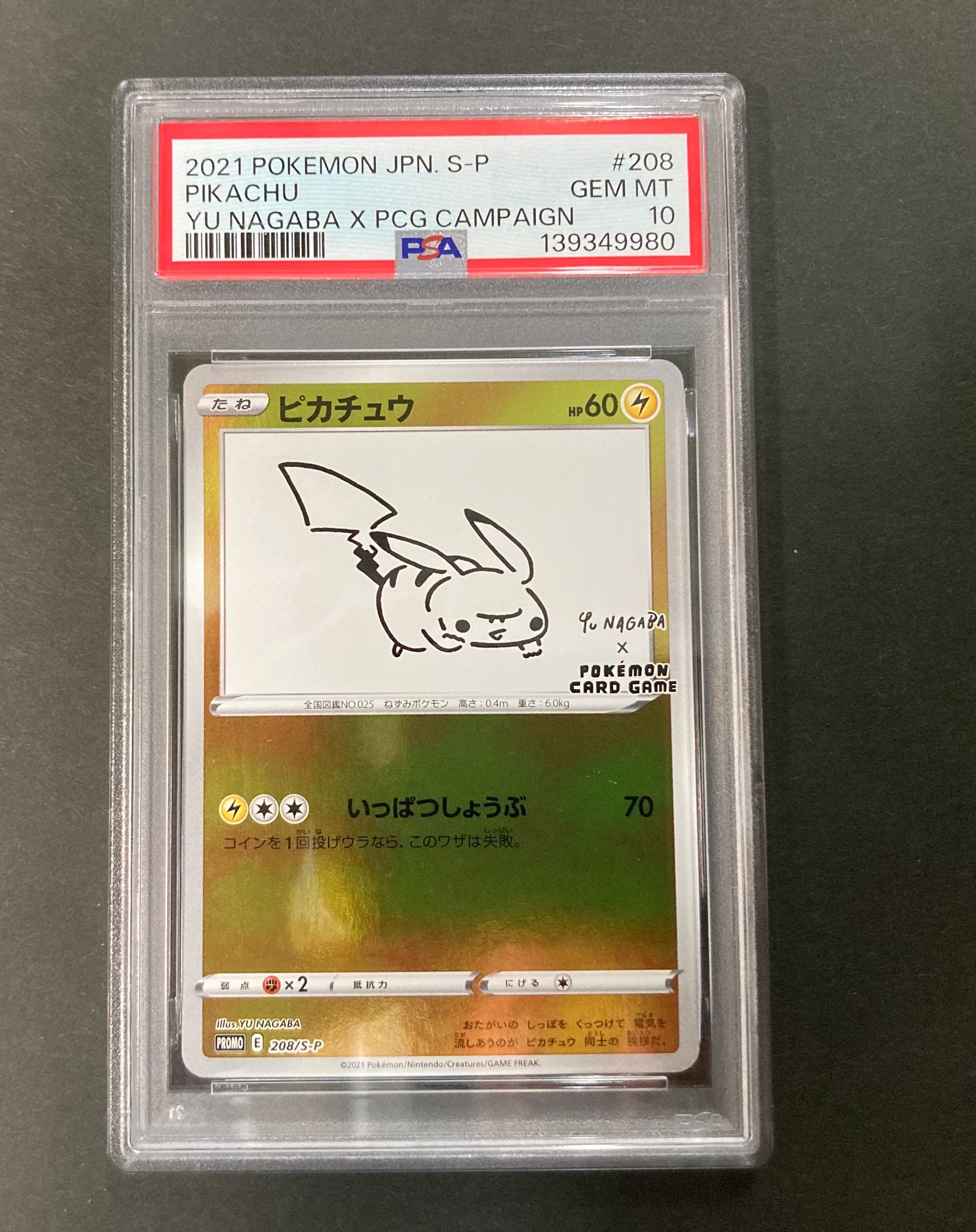 ピカチュウ: バトルフェスタ2014プロモ[XY-P 090/XY-P](プロモーション