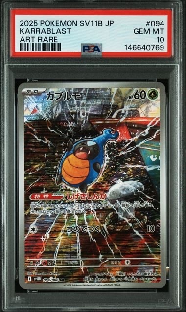 リザードン U :1ED [CP3 005/032](コンセプトパック「ポケキュン
