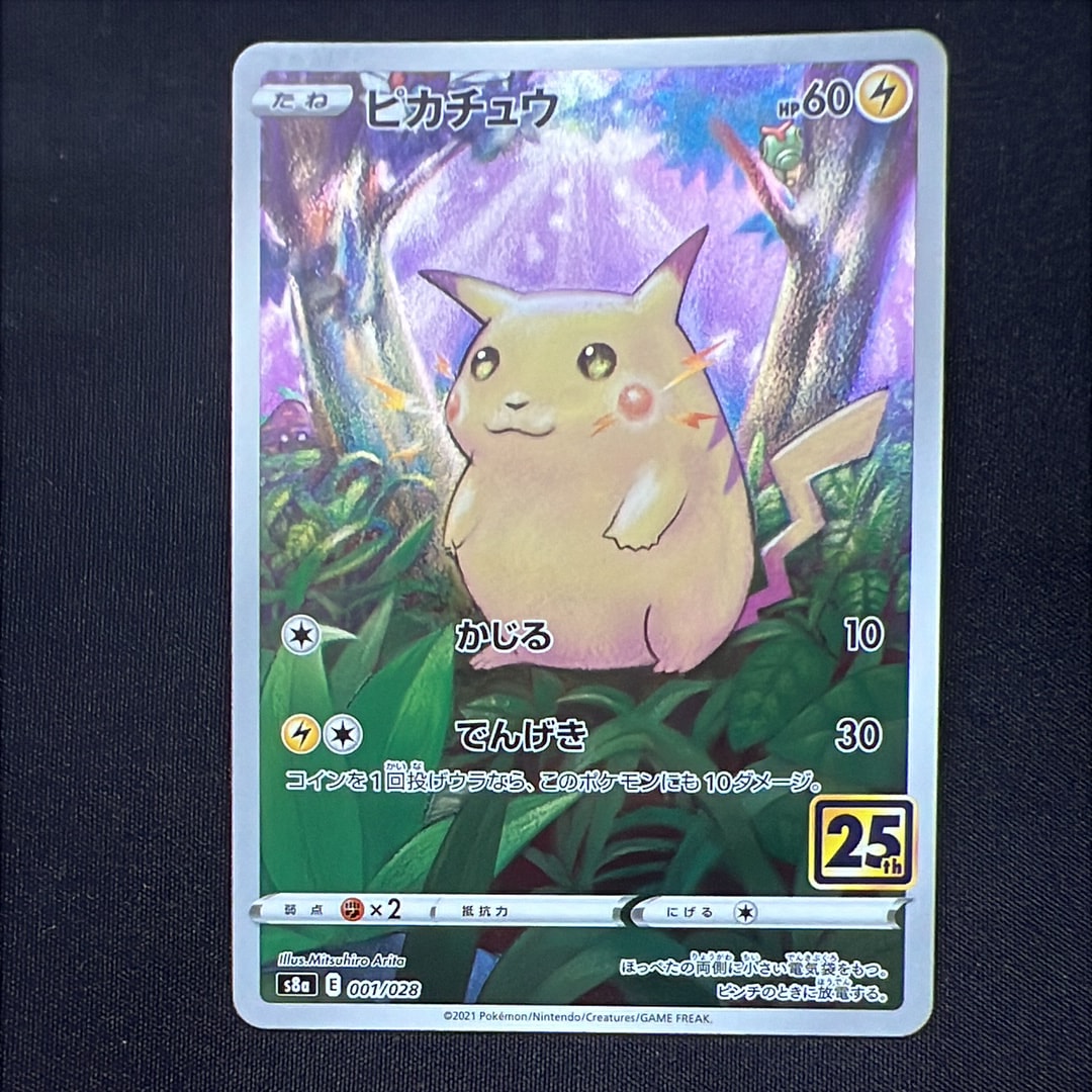 PSA10】ゼクロム: プロモ[S8a-P 021/025](プロモカードパック 25th