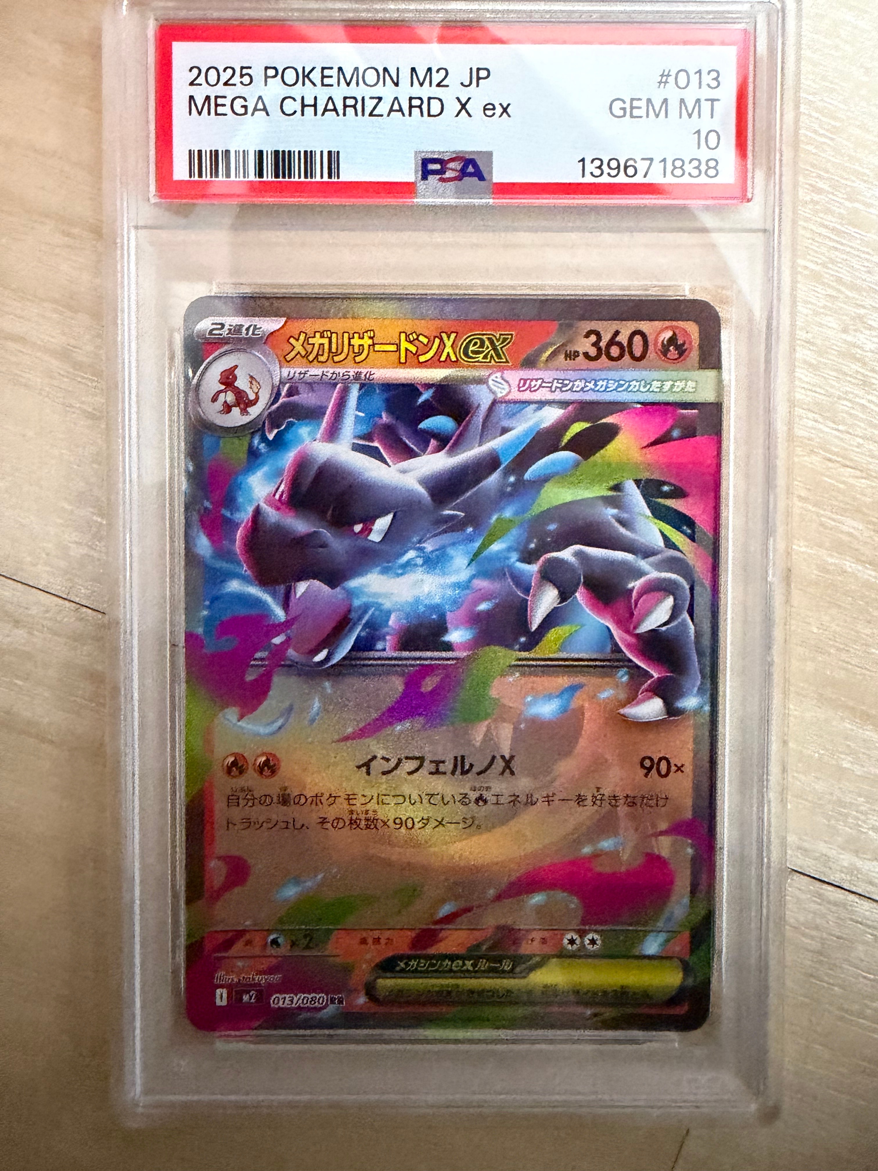 メガリザードンXex RR [M2 013/080](拡張パック「インフェルノX」)