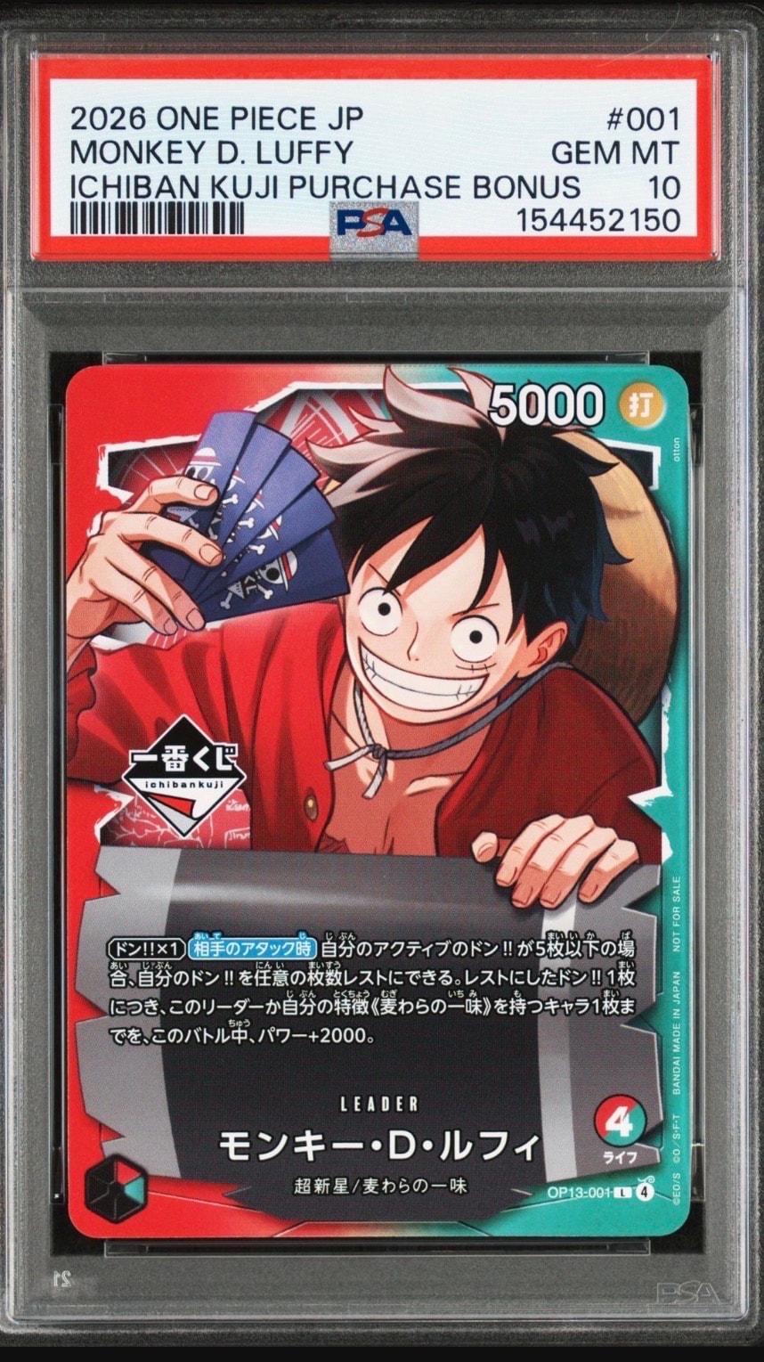 モンキー・D・ルフィ L :開封済 [OP13-001](プロモーションカード「一番くじ ワンピースカードゲーム 購入特典」)