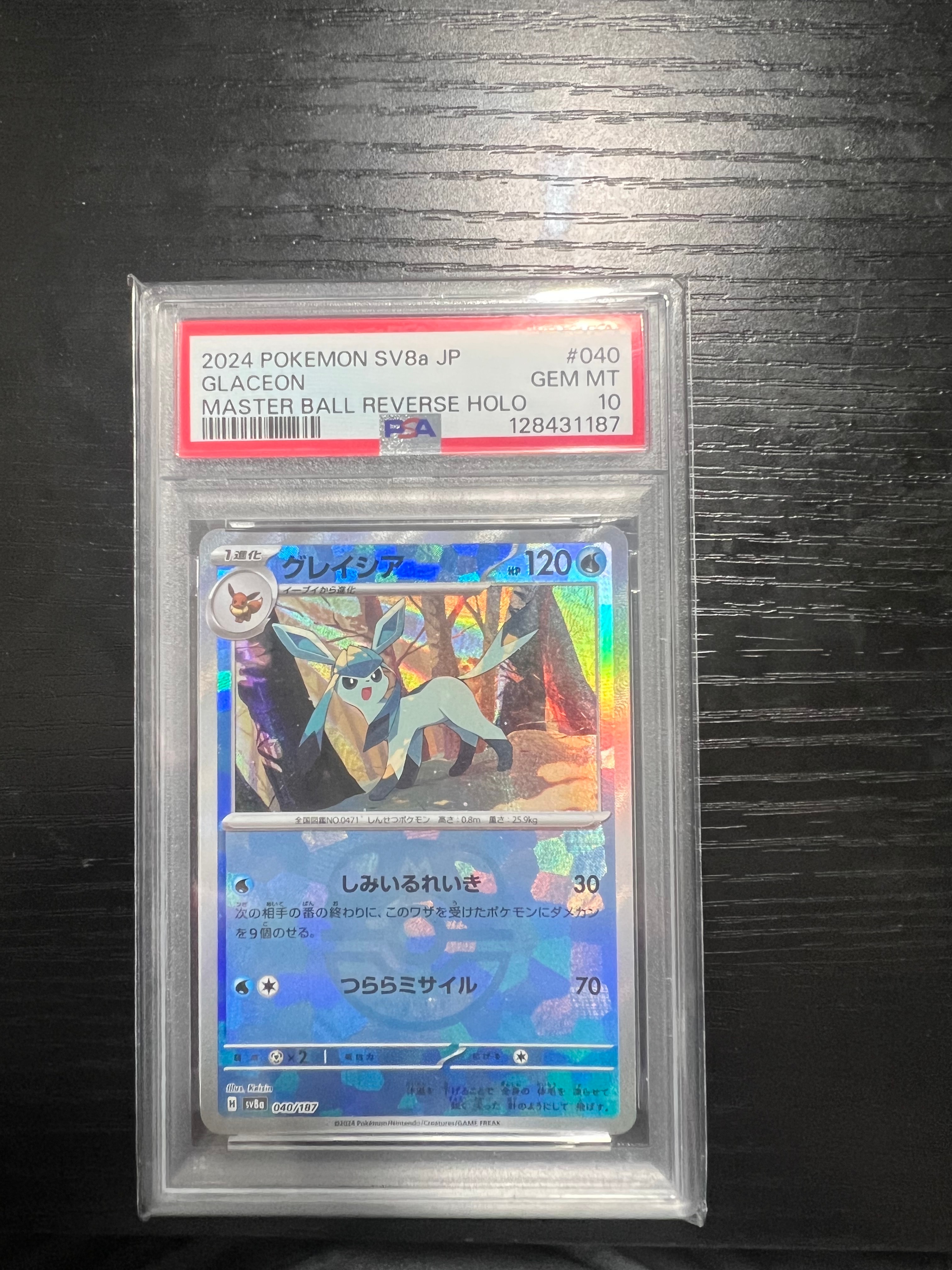 PSA10】ゴローン U: マスターボールミラー[SV2a 075/165](強化拡張