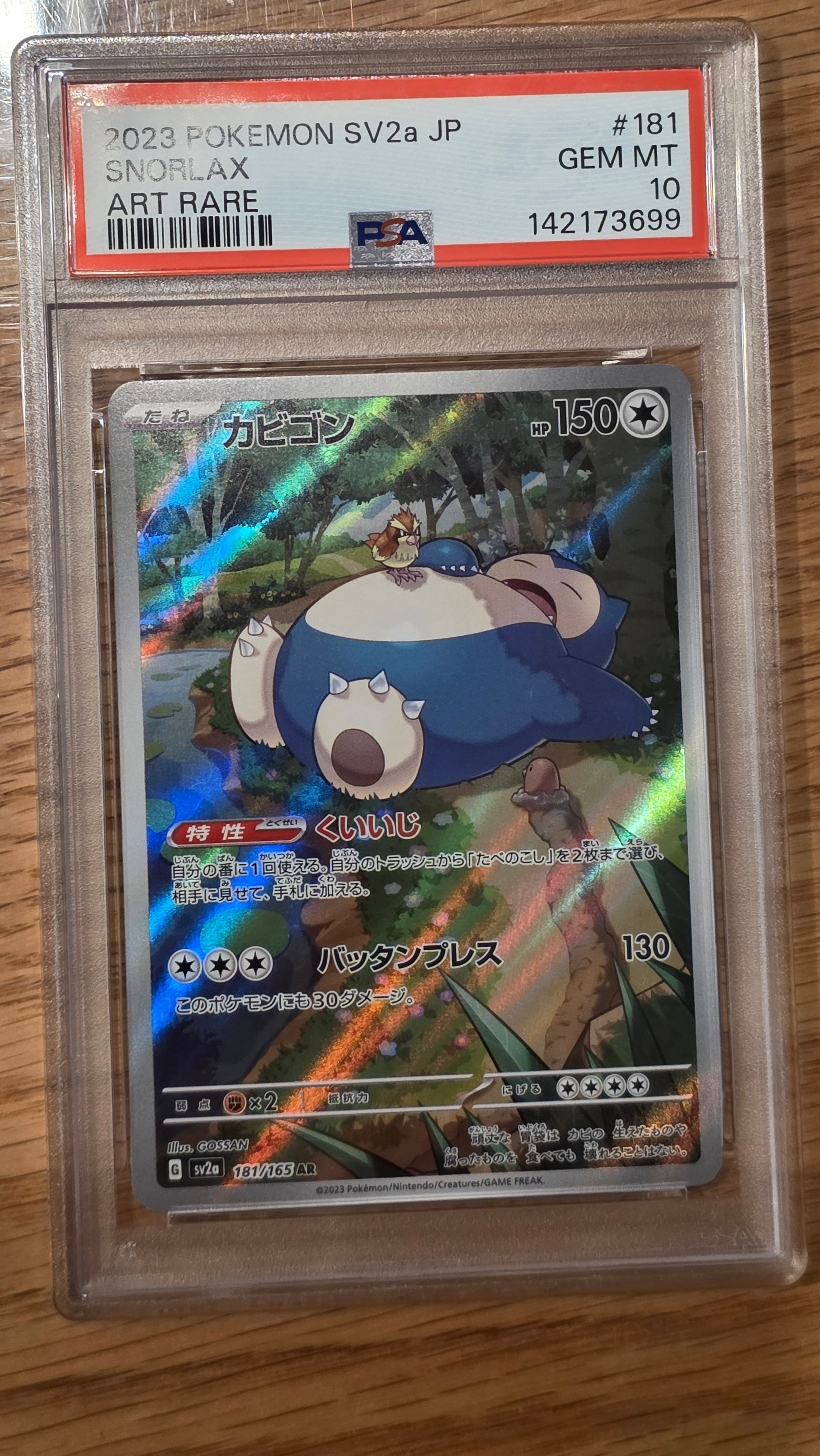 PSA10】リザードン ☆ :1ED [e1 103/128](ポケモンカードe 第1弾「基本