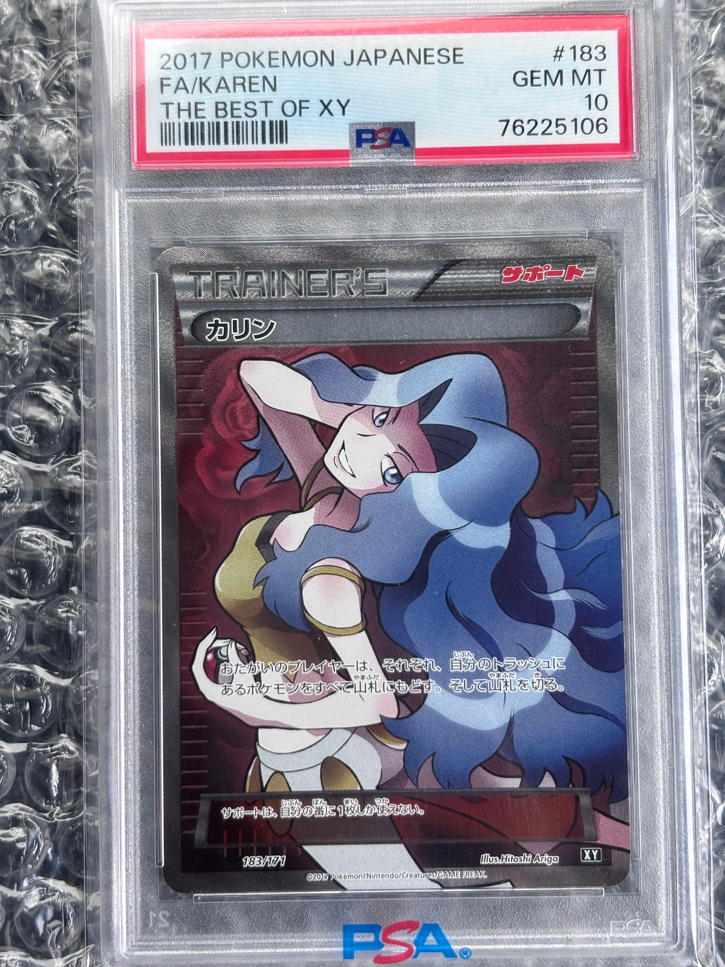 PSA10】カリン[XY-BEST 183/171](ハイクラスパック「THE BEST OF XY