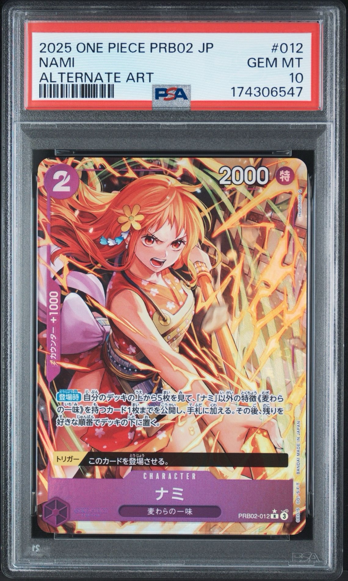 PSA10】ナミ R-P [PRB02-012](プレミアムブースター「ONE PIECE CARD