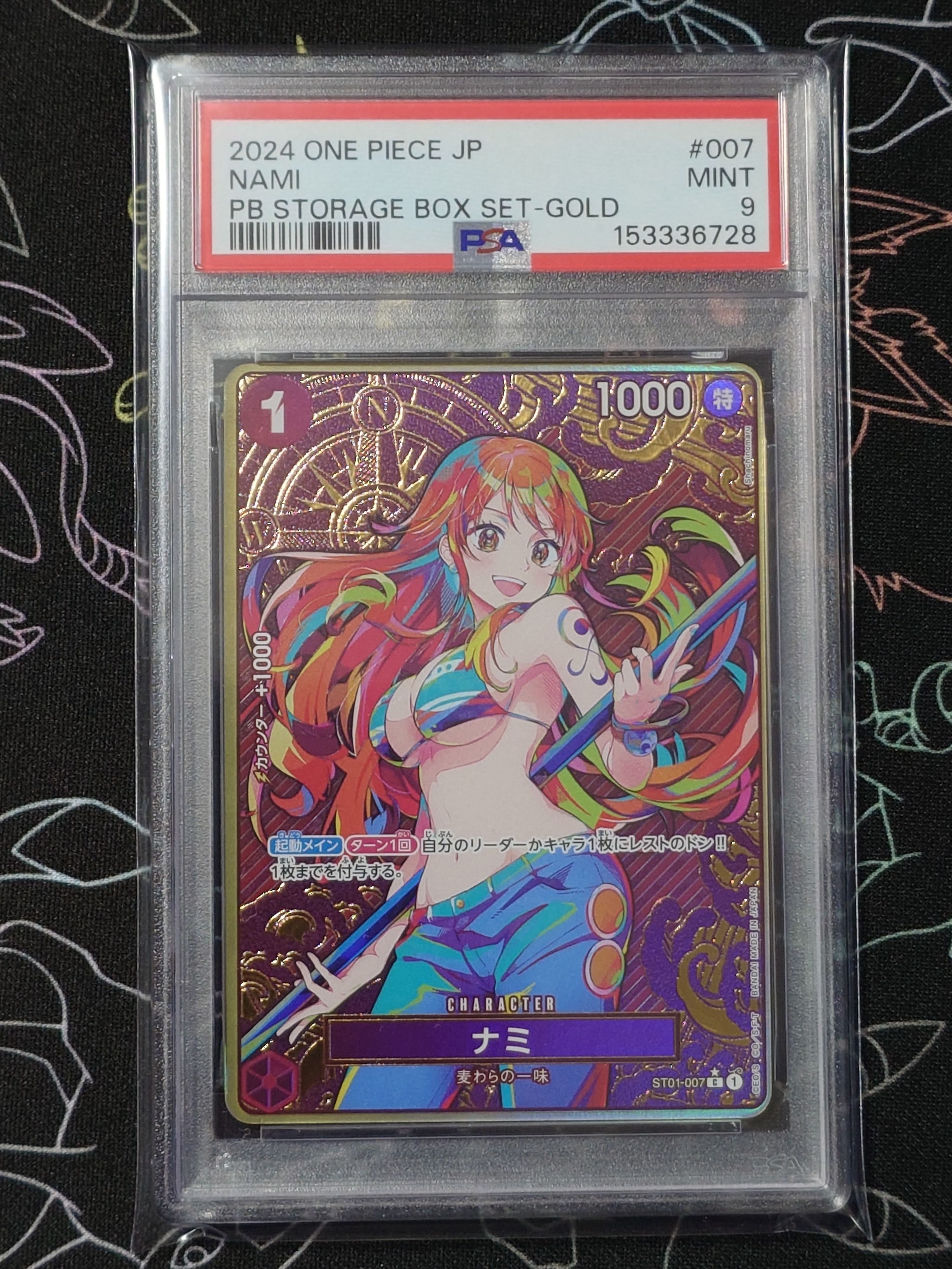 PSA9】ナミ P [ST01-007] (スタンダードバトル 優勝記念品) 1枚の中古
