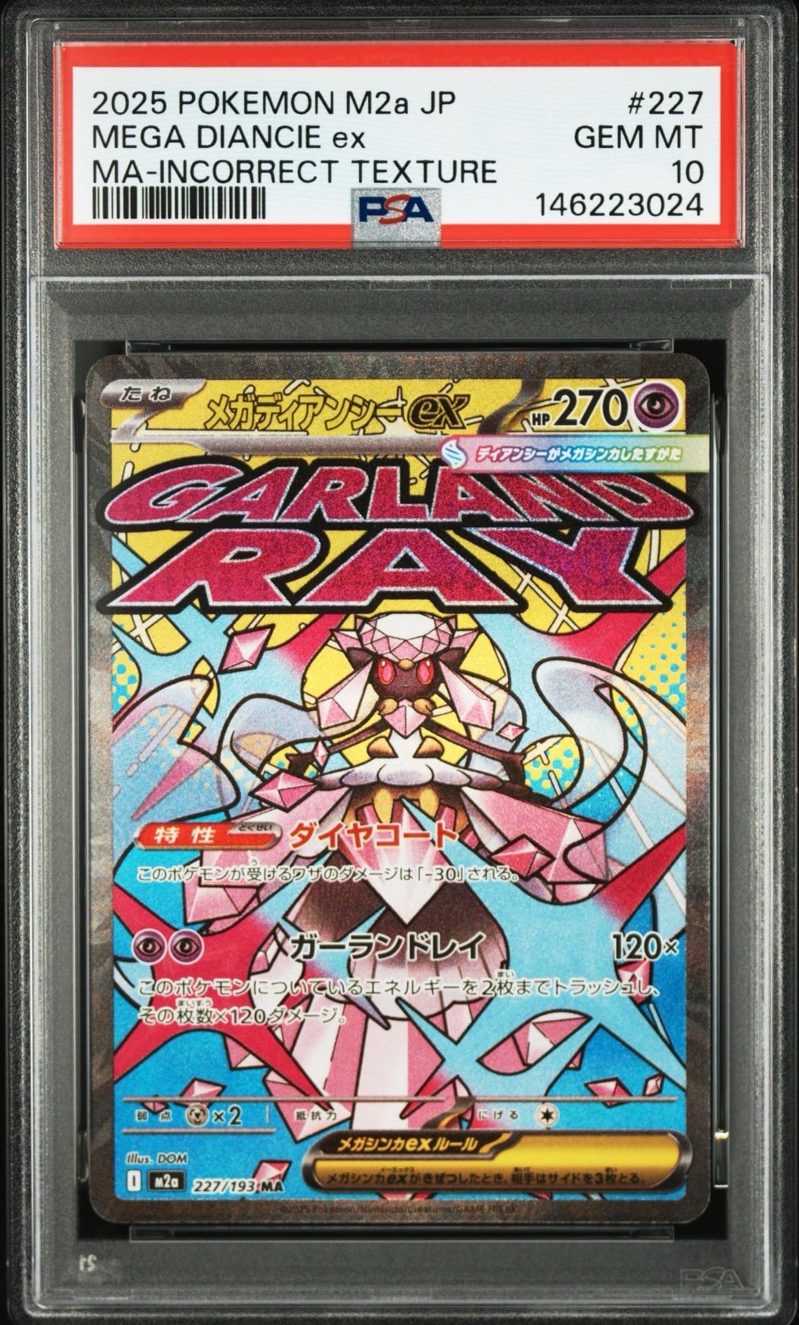 ミュウツーEX P [BW-P](プロモーションカード「バトルカーニバル2013