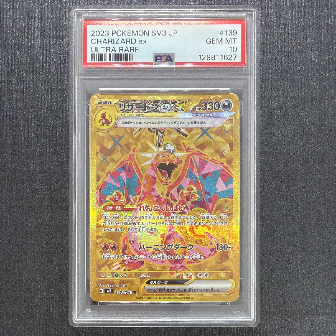 メガカイリューex SAR [M2a 246/193](ハイクラスパック「MEGAドリーム