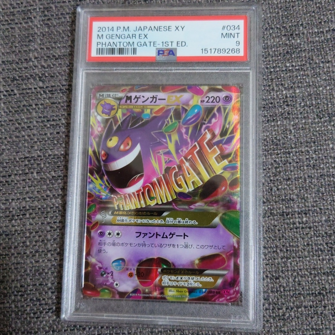 MゲンガーEX RR :1ED [XY4 034/088](拡張パック「ファントムゲート